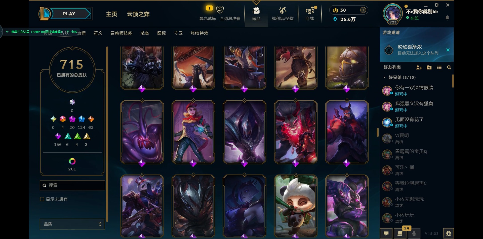 LOLCMW321439英雄联盟账号详情图25 LOLCMW321439英雄联盟账号详情图25