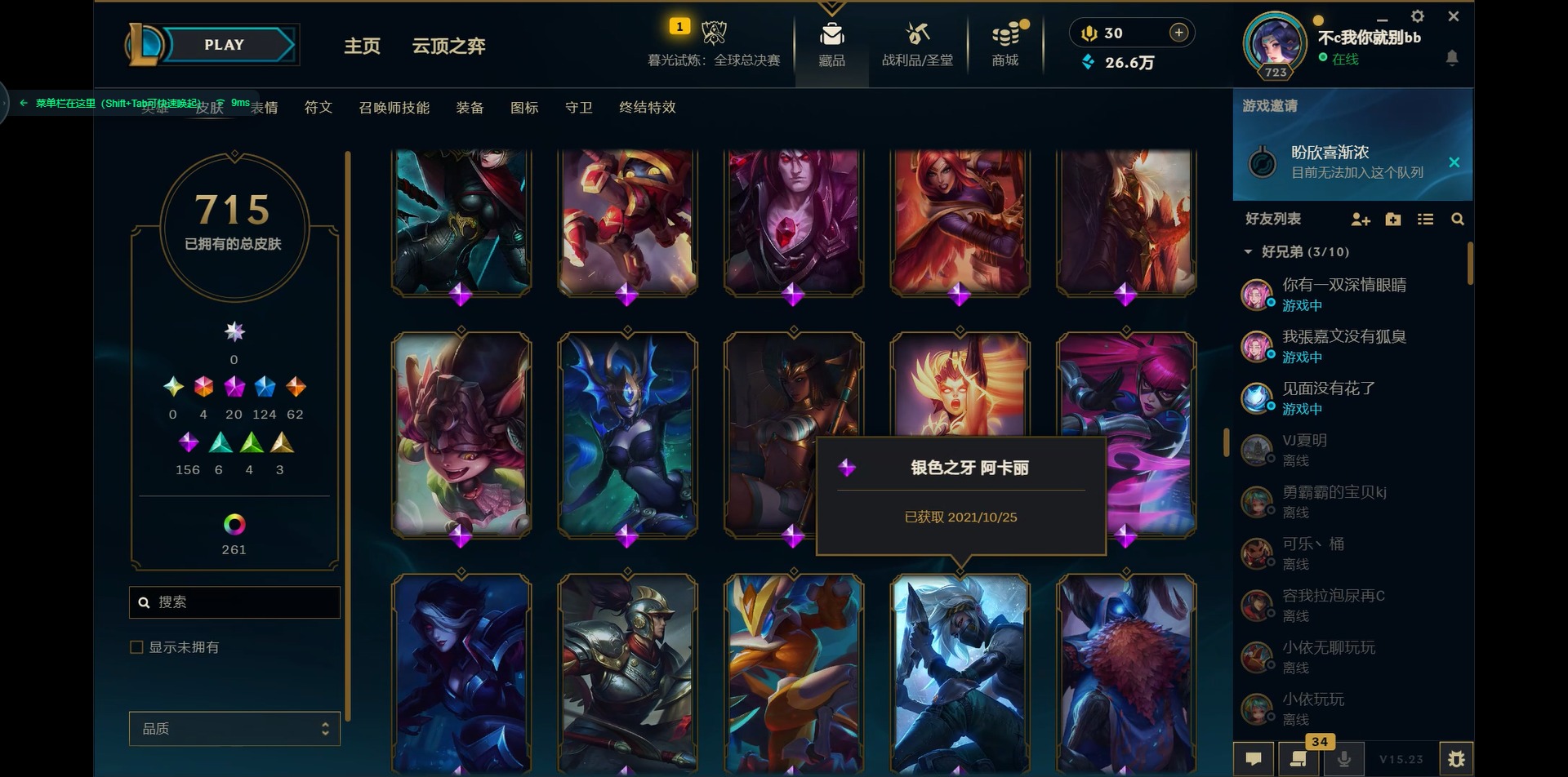 LOLCMW321439英雄联盟账号详情图26 LOLCMW321439英雄联盟账号详情图26