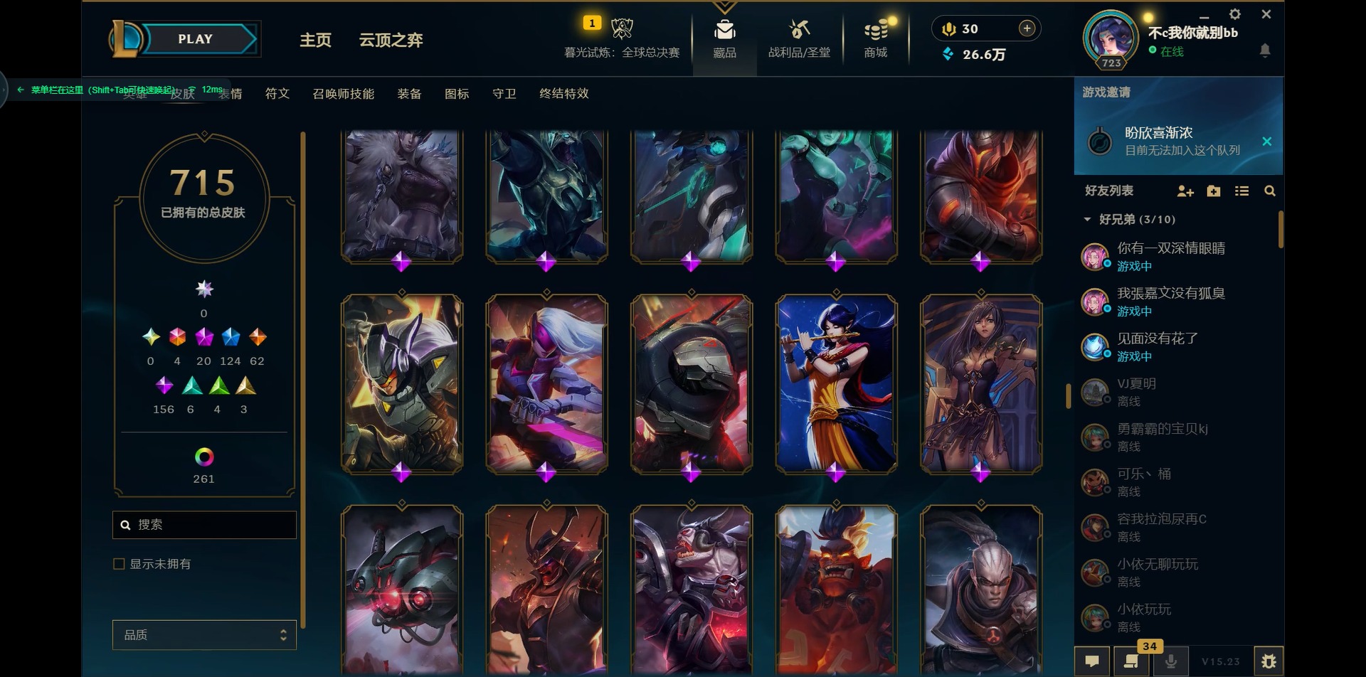 LOLCMW321439英雄联盟账号详情图27 LOLCMW321439英雄联盟账号详情图27