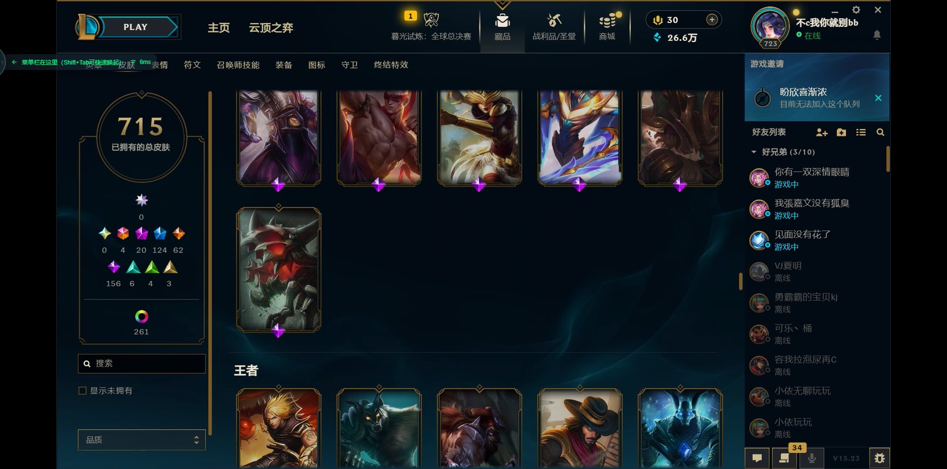 LOLCMW321439英雄联盟账号详情图28 LOLCMW321439英雄联盟账号详情图28