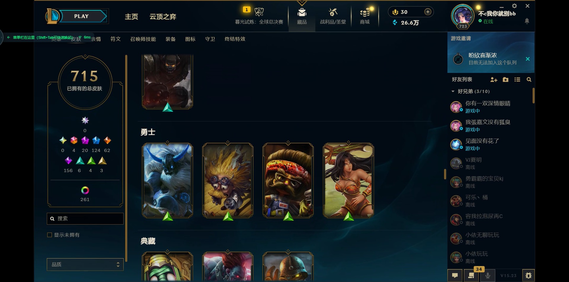 LOLCMW321439英雄联盟账号详情图29 LOLCMW321439英雄联盟账号详情图29