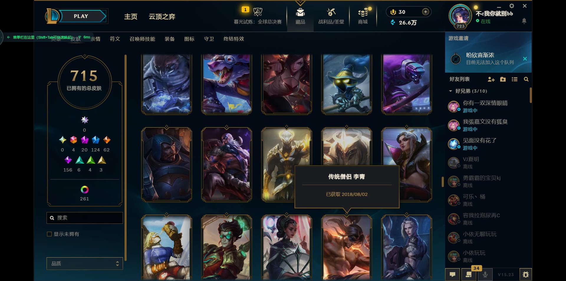 LOLCMW321439英雄联盟账号详情图31 LOLCMW321439英雄联盟账号详情图31