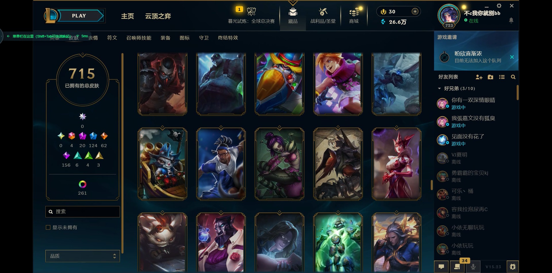 LOLCMW321439英雄联盟账号详情图33 LOLCMW321439英雄联盟账号详情图33