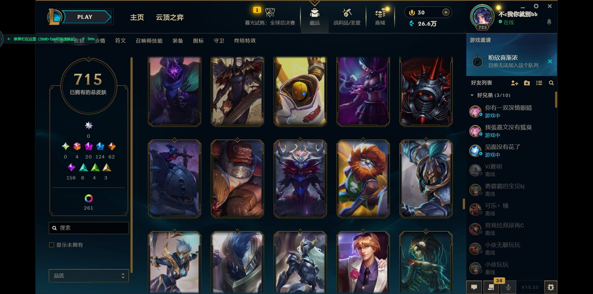 LOLCMW321439英雄联盟账号详情图34 LOLCMW321439英雄联盟账号详情图34