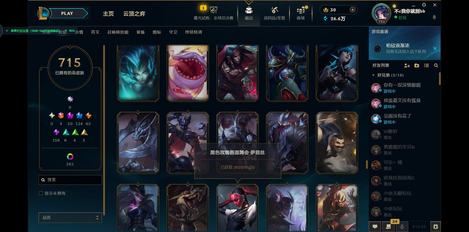 LOLCMW321439英雄联盟账号详情图35 LOLCMW321439英雄联盟账号详情图35