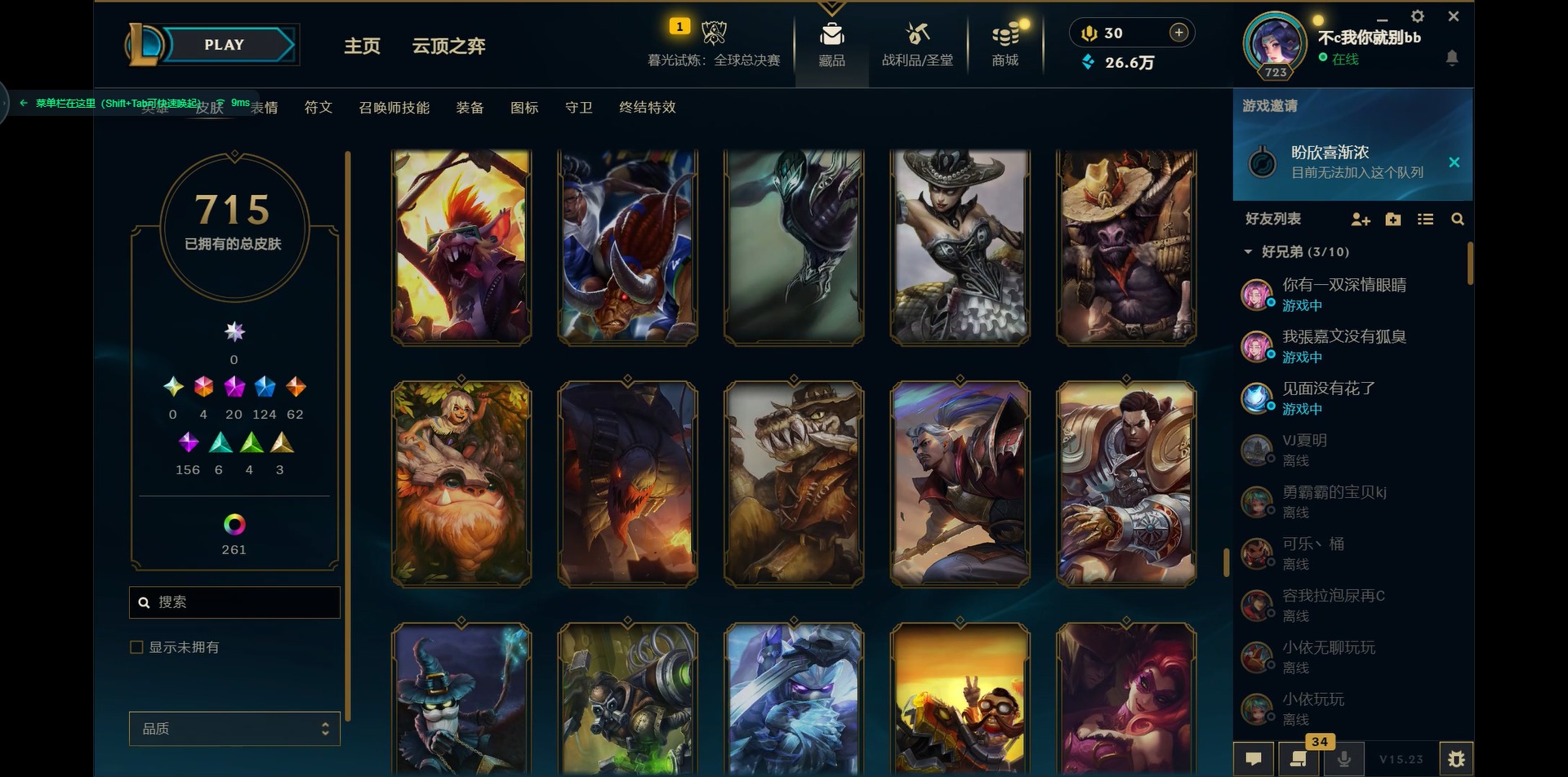 LOLCMW321439英雄联盟账号详情图36 LOLCMW321439英雄联盟账号详情图36