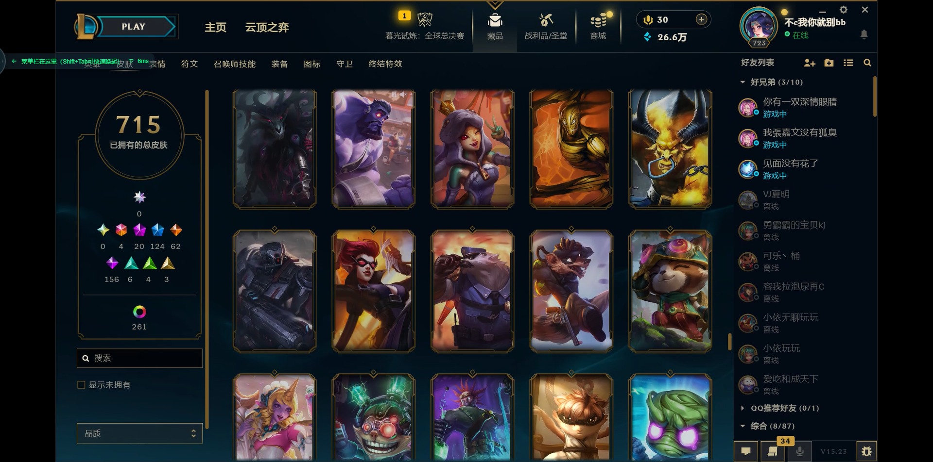 LOLCMW321439英雄联盟账号详情图37 LOLCMW321439英雄联盟账号详情图37