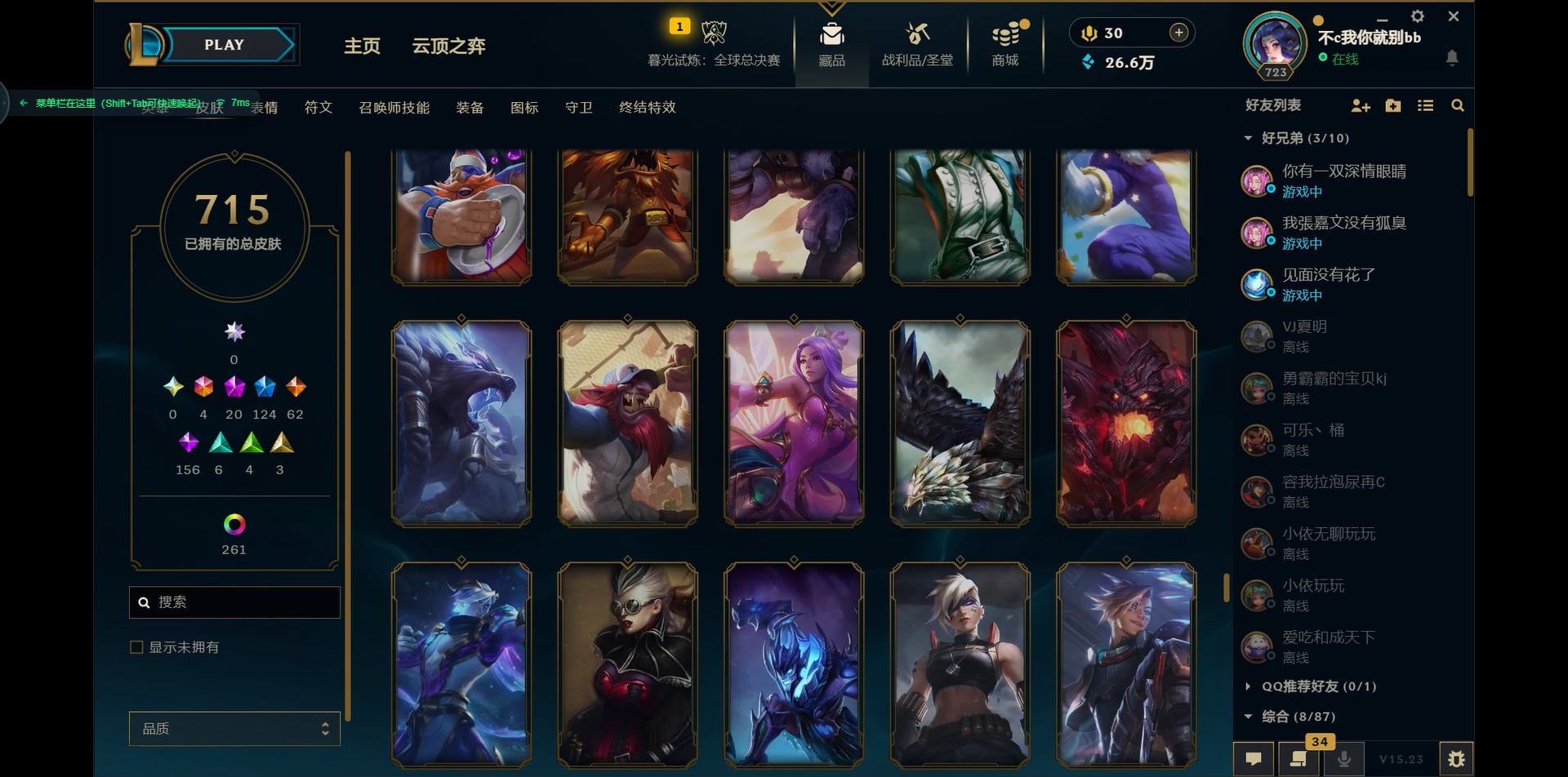 LOLCMW321439英雄联盟账号详情图38 LOLCMW321439英雄联盟账号详情图38