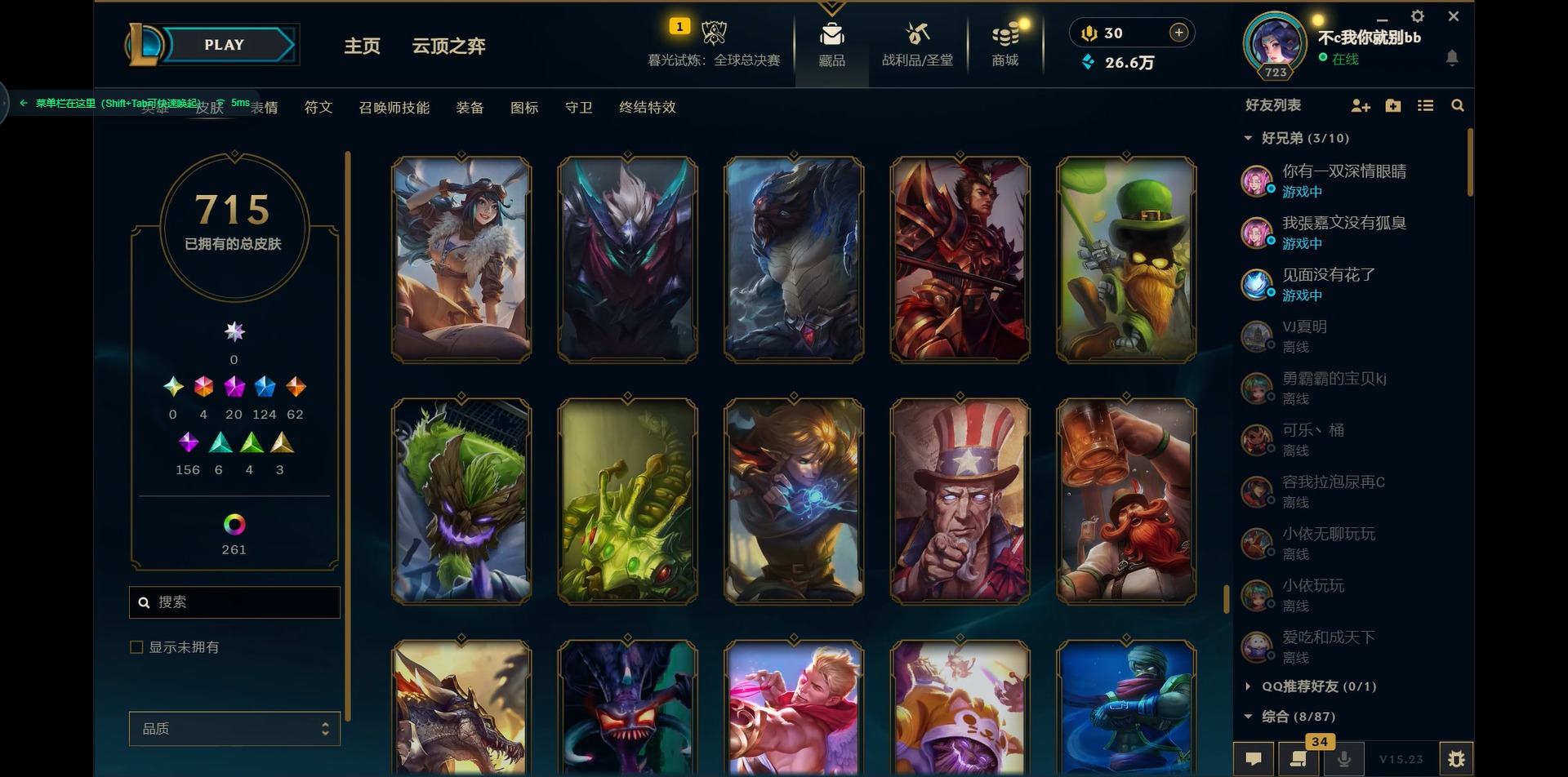 LOLCMW321439英雄联盟账号详情图39 LOLCMW321439英雄联盟账号详情图39