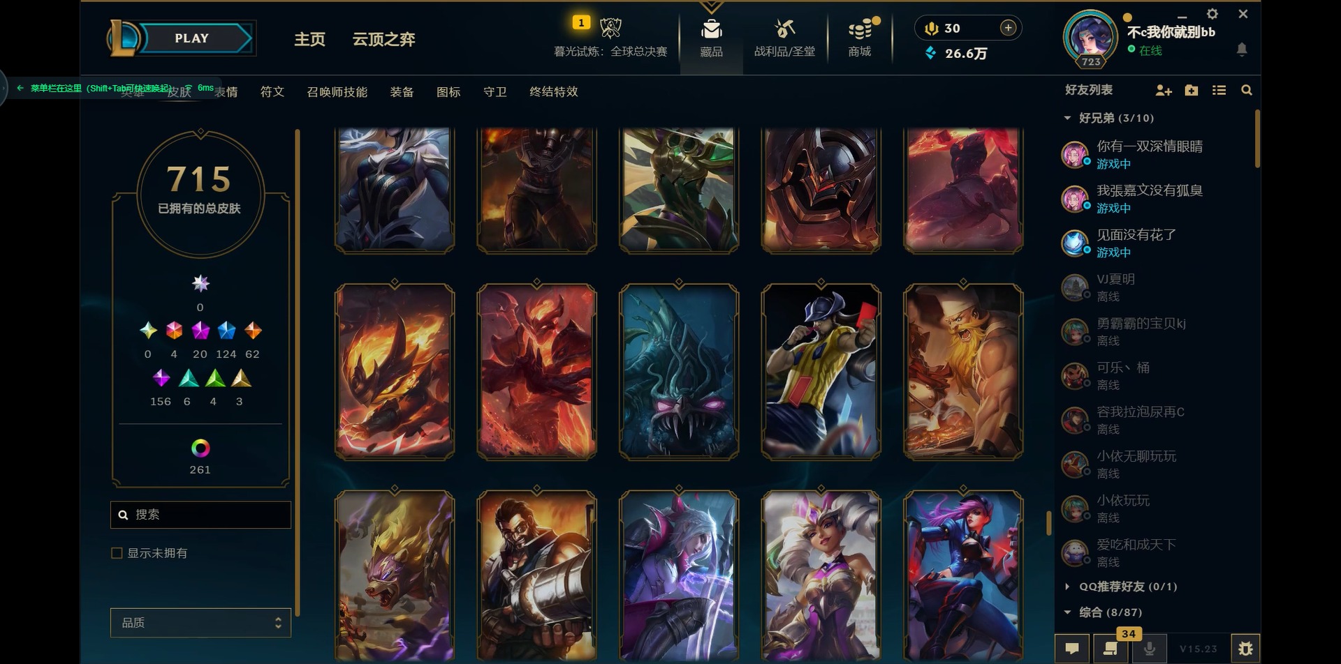 LOLCMW321439英雄联盟账号详情图40 LOLCMW321439英雄联盟账号详情图40