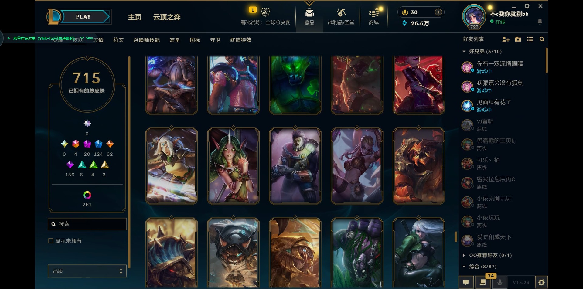 LOLCMW321439英雄联盟账号详情图42 LOLCMW321439英雄联盟账号详情图42