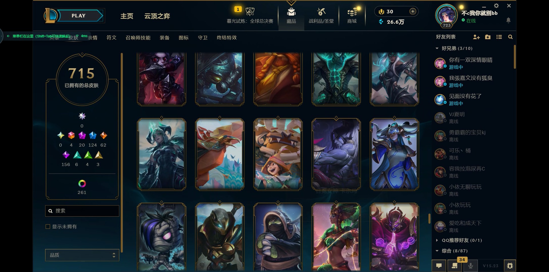 LOLCMW321439英雄联盟账号详情图41 LOLCMW321439英雄联盟账号详情图41