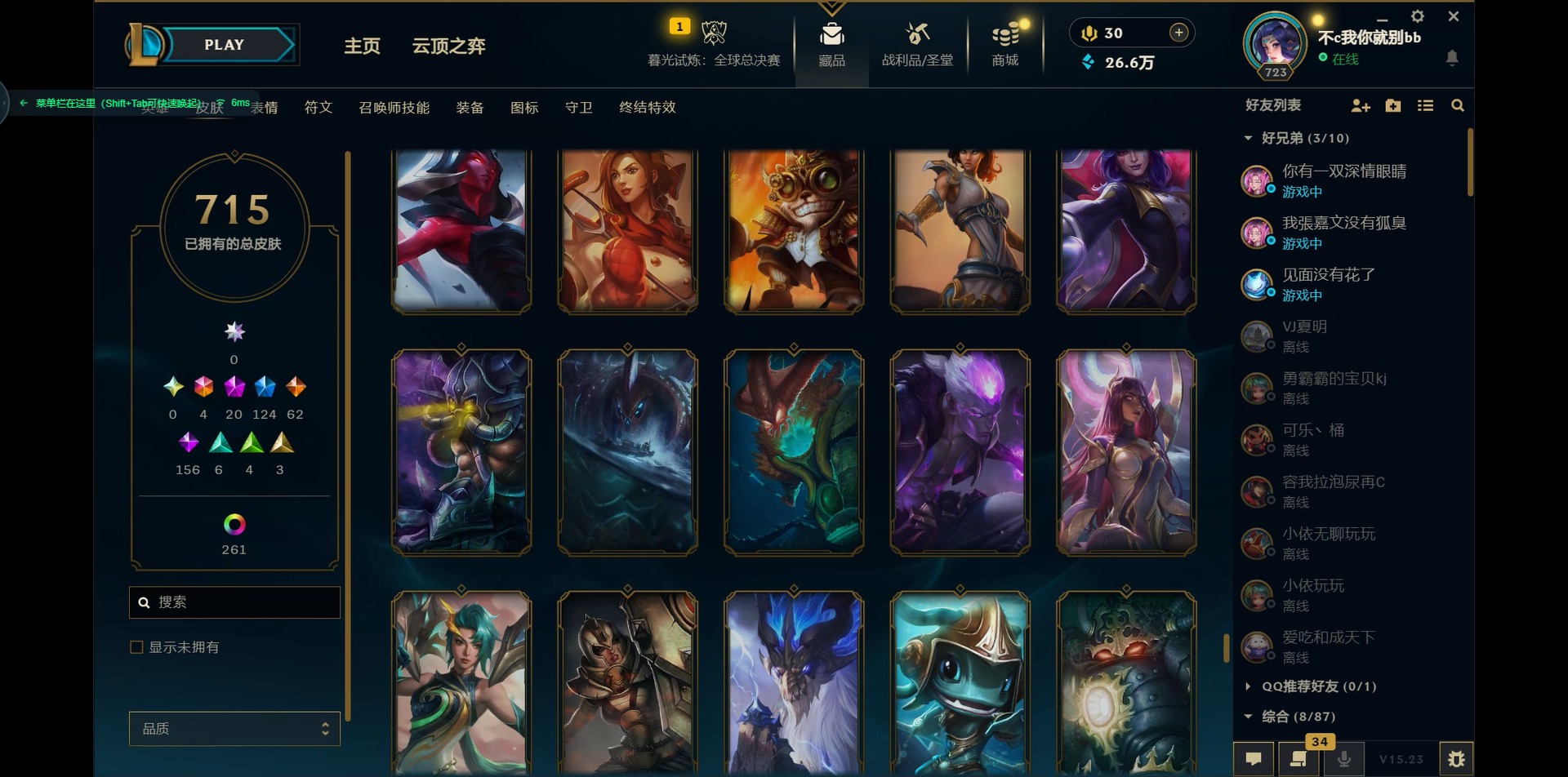 LOLCMW321439英雄联盟账号详情图43 LOLCMW321439英雄联盟账号详情图43