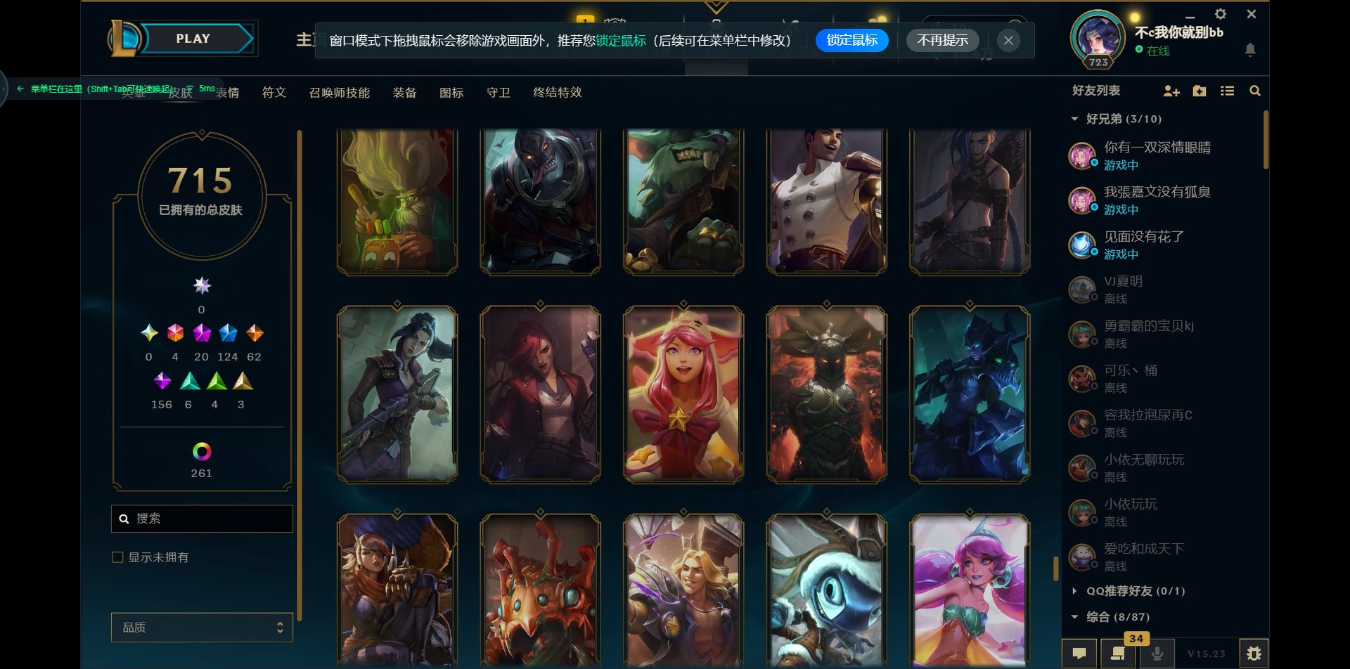 LOLCMW321439英雄联盟账号详情图44 LOLCMW321439英雄联盟账号详情图44