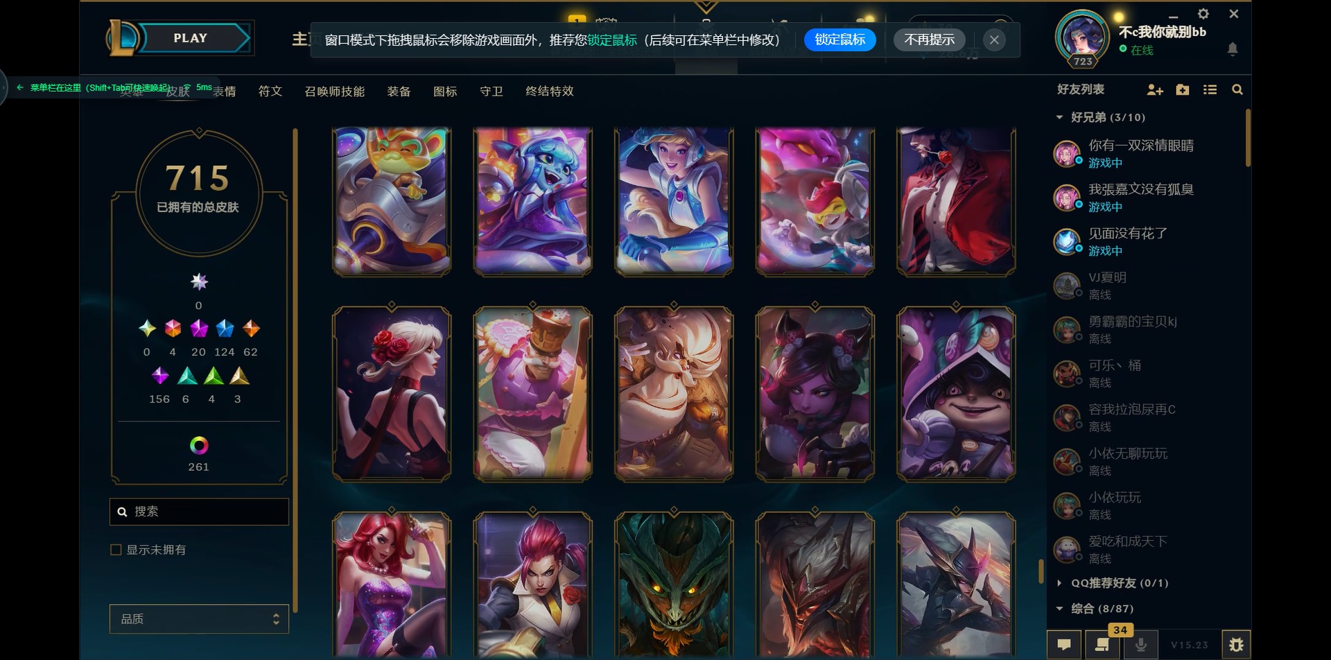 LOLCMW321439英雄联盟账号详情图45 LOLCMW321439英雄联盟账号详情图45