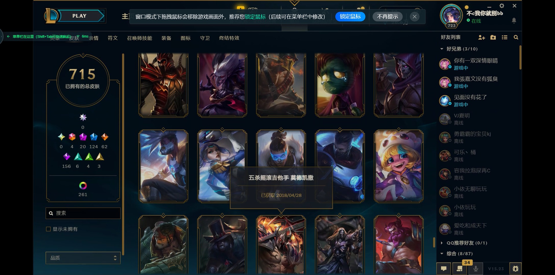 LOLCMW321439英雄联盟账号详情图46 LOLCMW321439英雄联盟账号详情图46