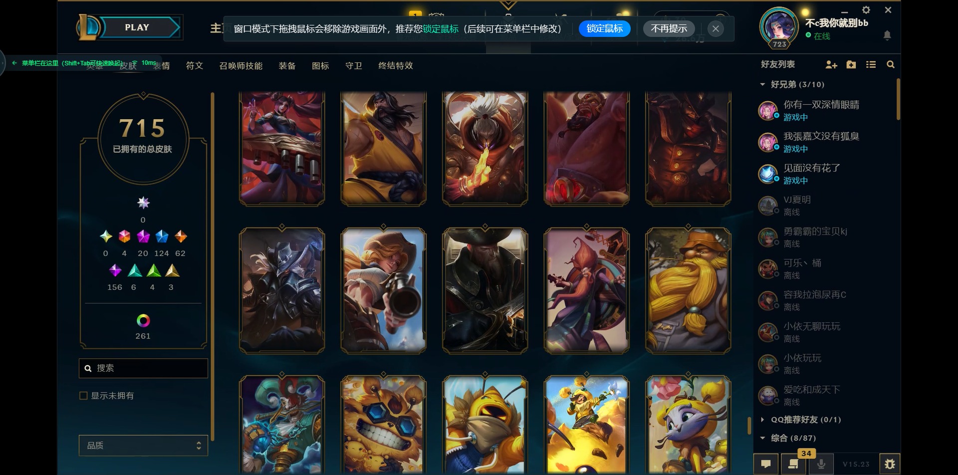 LOLCMW321439英雄联盟账号详情图47 LOLCMW321439英雄联盟账号详情图47