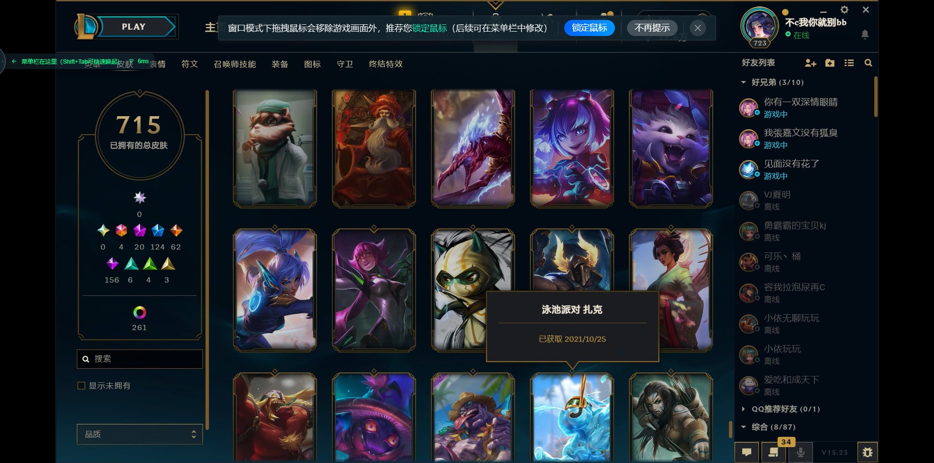 LOLCMW321439英雄联盟账号详情图49 LOLCMW321439英雄联盟账号详情图49