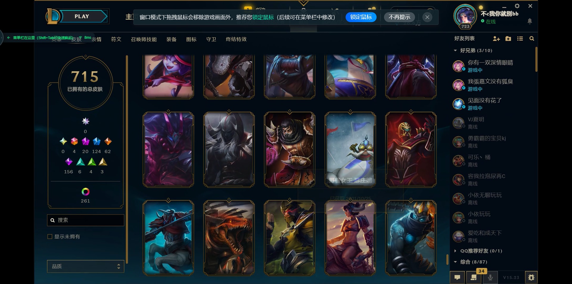 LOLCMW321439英雄联盟账号详情图48 LOLCMW321439英雄联盟账号详情图48