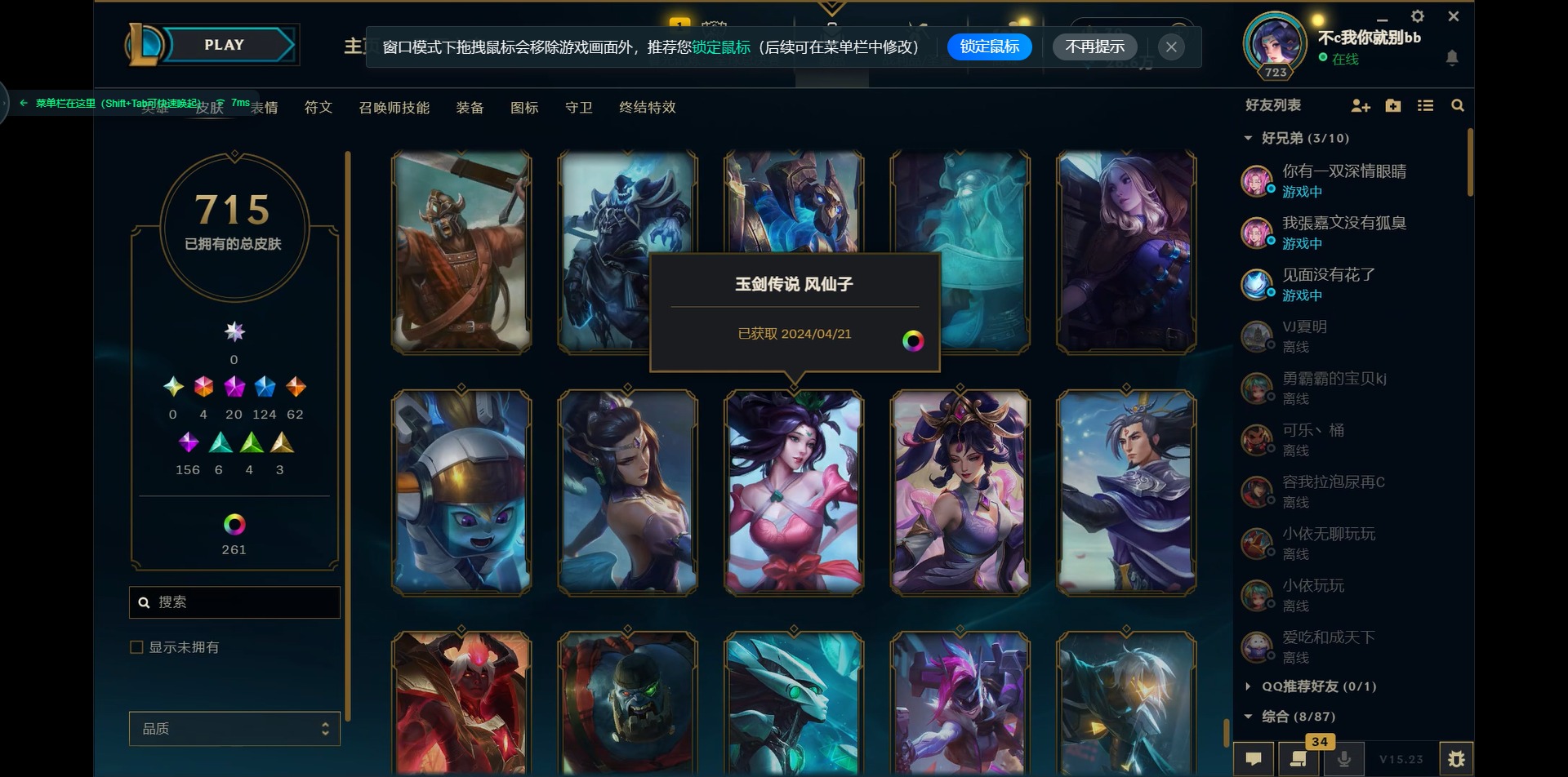 LOLCMW321439英雄联盟账号详情图50 LOLCMW321439英雄联盟账号详情图50