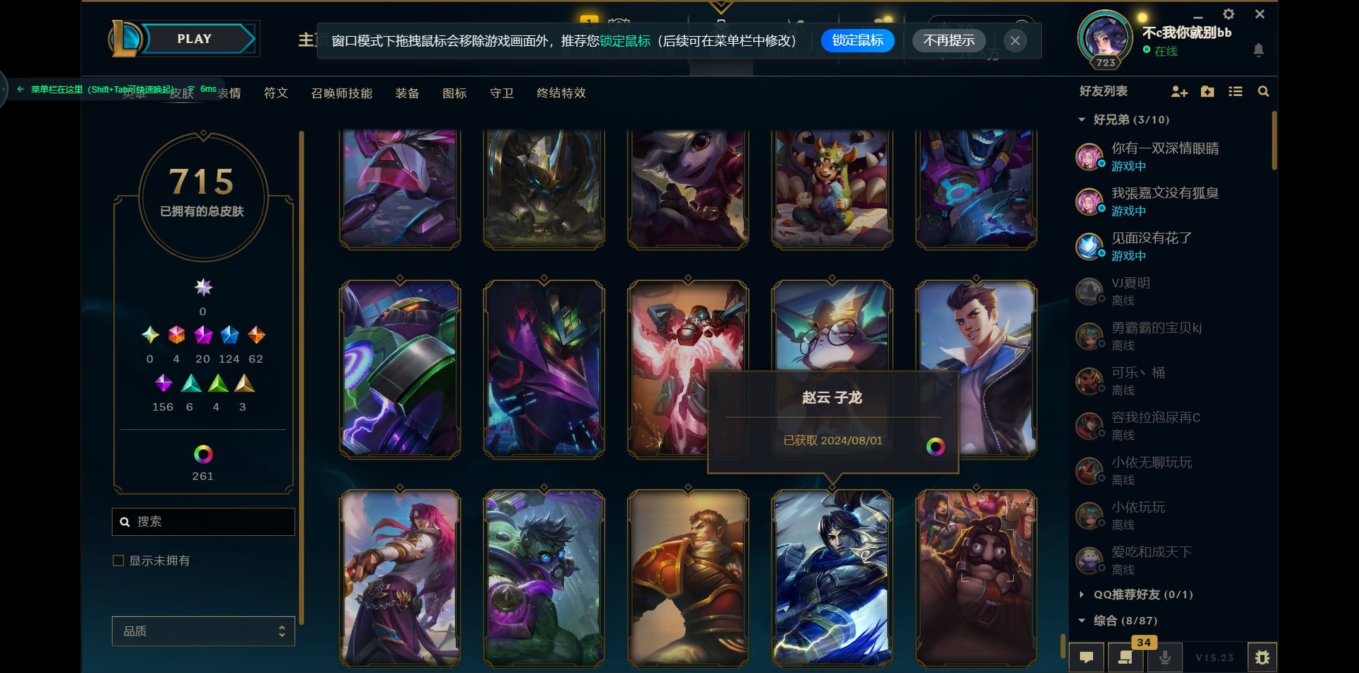 LOLCMW321439英雄联盟账号详情图51 LOLCMW321439英雄联盟账号详情图51