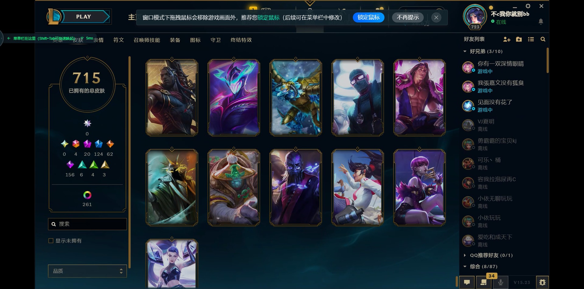 LOLCMW321439英雄联盟账号详情图52 LOLCMW321439英雄联盟账号详情图52