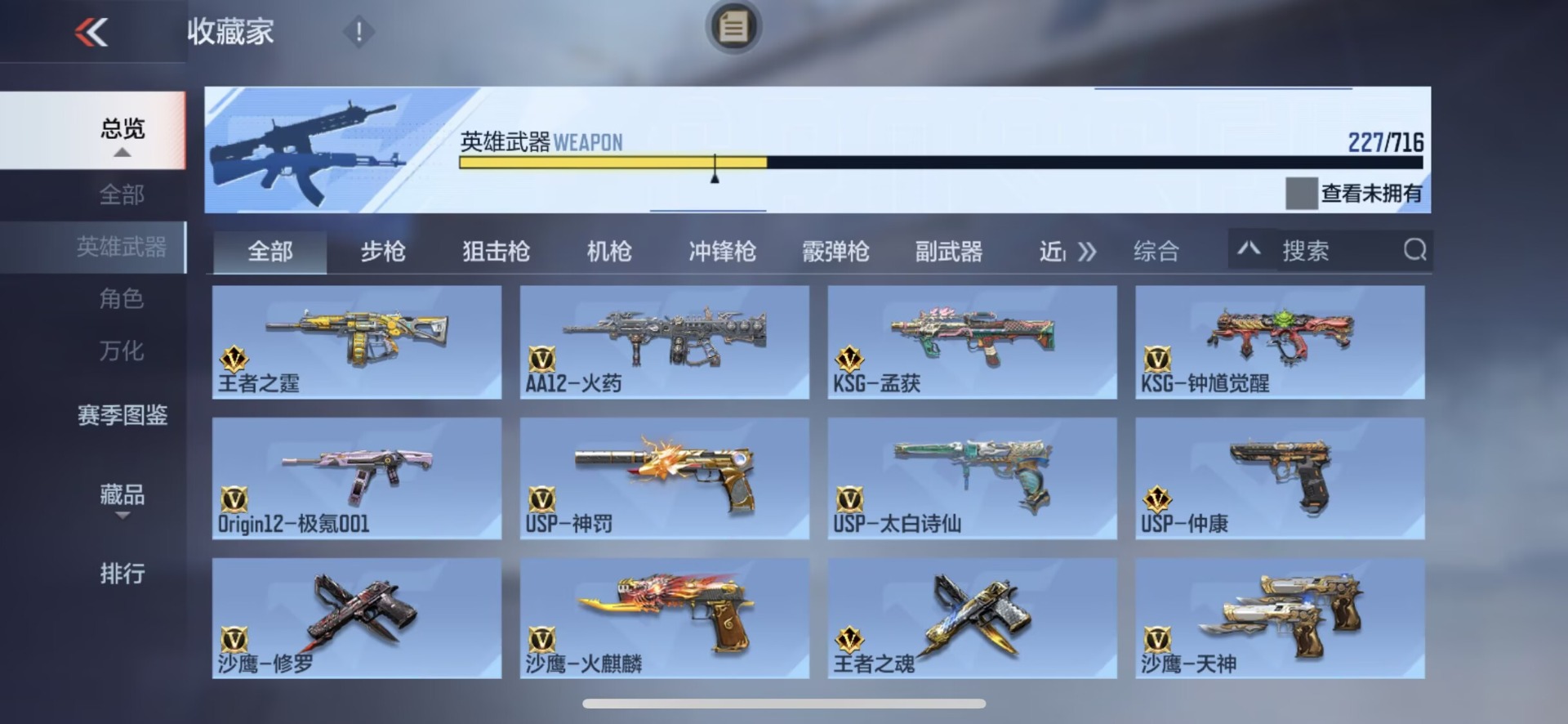 CFMQM370440枪战王者账号详情图4 CFMQM370440枪战王者账号详情图4