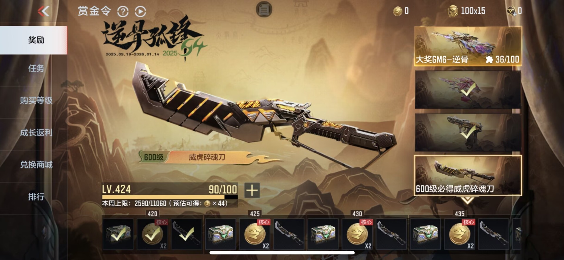 CFMQM370440枪战王者账号详情图6 CFMQM370440枪战王者账号详情图6