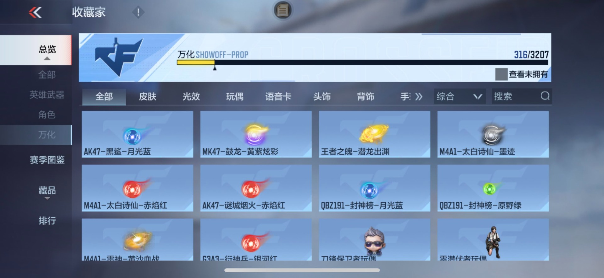 CFMQM370440枪战王者账号详情图7 CFMQM370440枪战王者账号详情图7