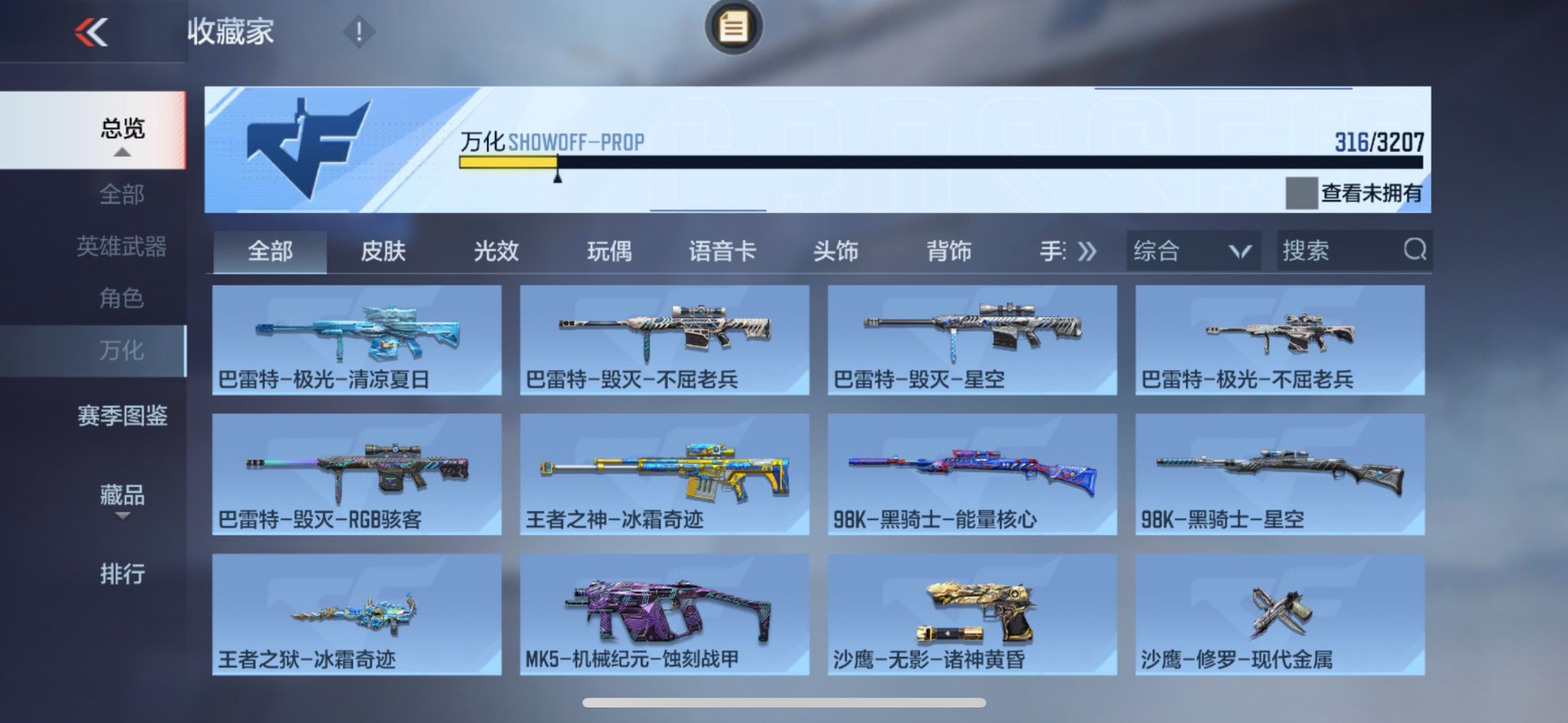 CFMQM370440枪战王者账号详情图9 CFMQM370440枪战王者账号详情图9