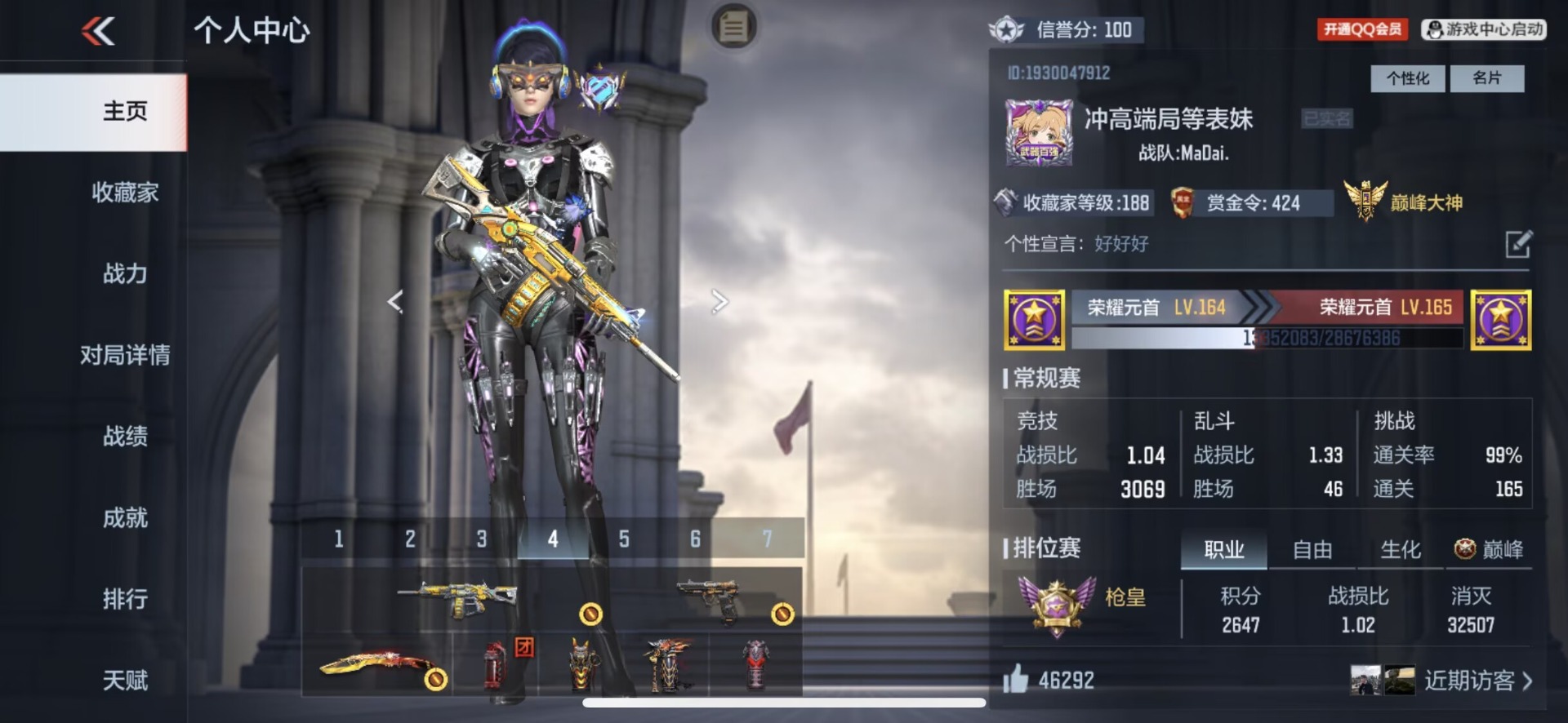 CFMQM370440枪战王者账号详情图13 CFMQM370440枪战王者账号详情图13