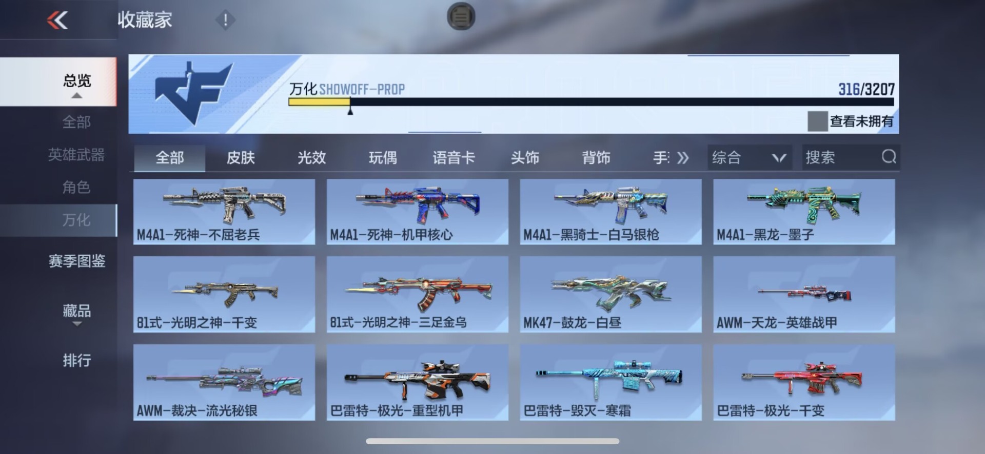 CFMQM370440枪战王者账号详情图18 CFMQM370440枪战王者账号详情图18