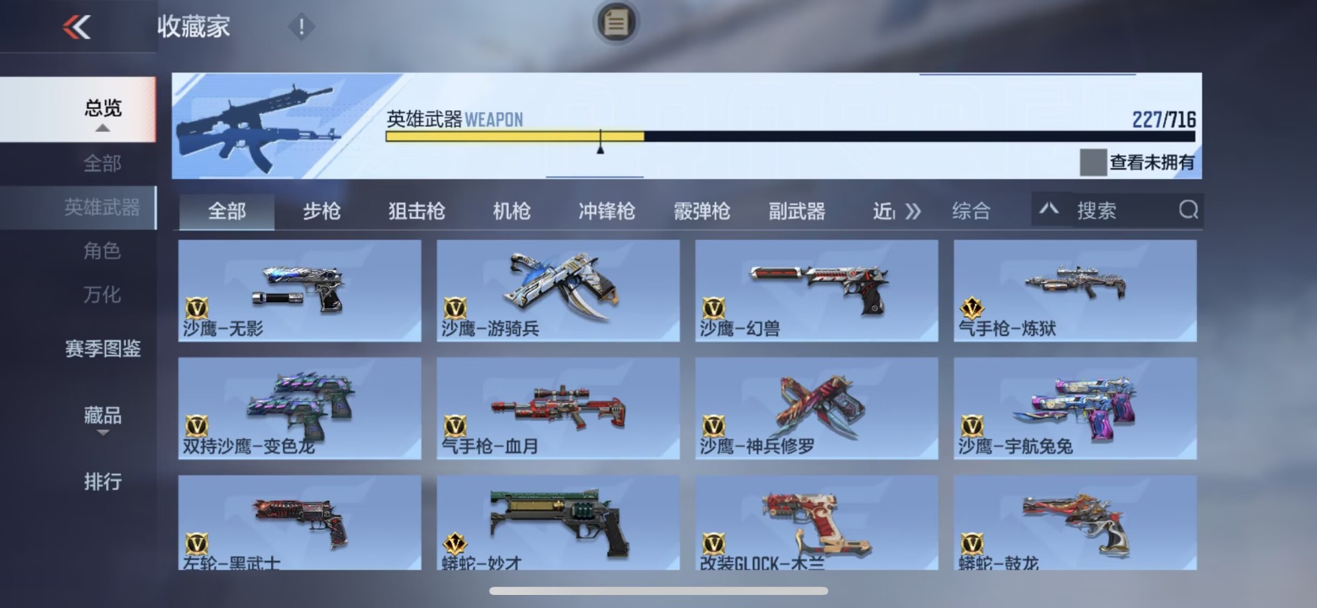 CFMQM370440枪战王者账号详情图17 CFMQM370440枪战王者账号详情图17