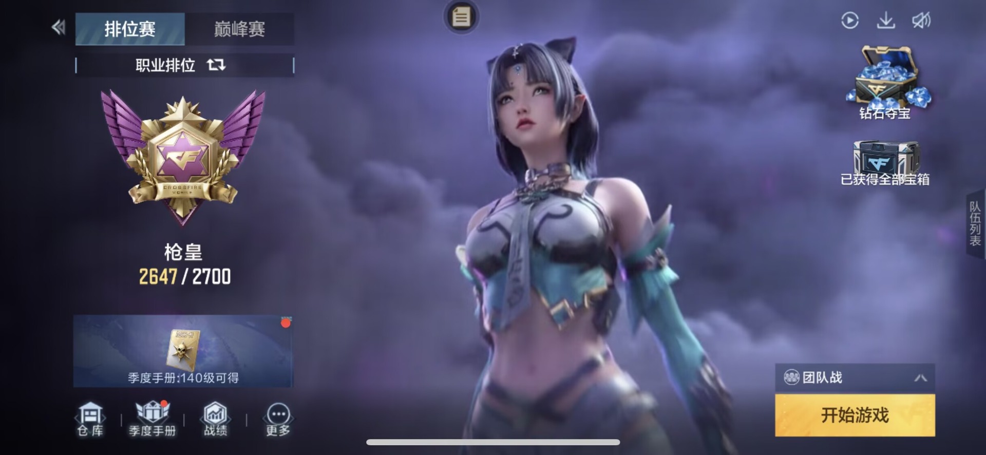 CFMQM370440枪战王者账号详情图21 CFMQM370440枪战王者账号详情图21