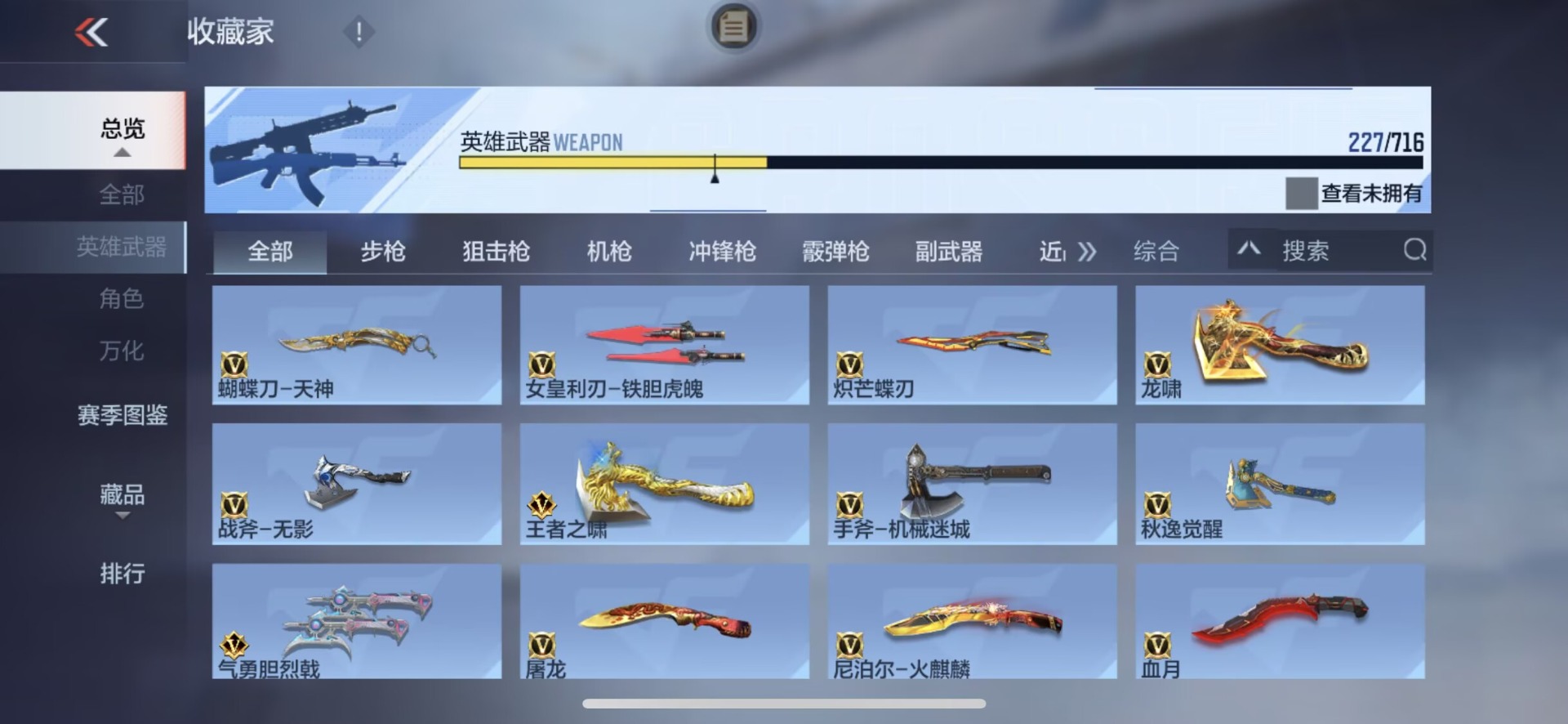 CFMQM370440枪战王者账号详情图25 CFMQM370440枪战王者账号详情图25