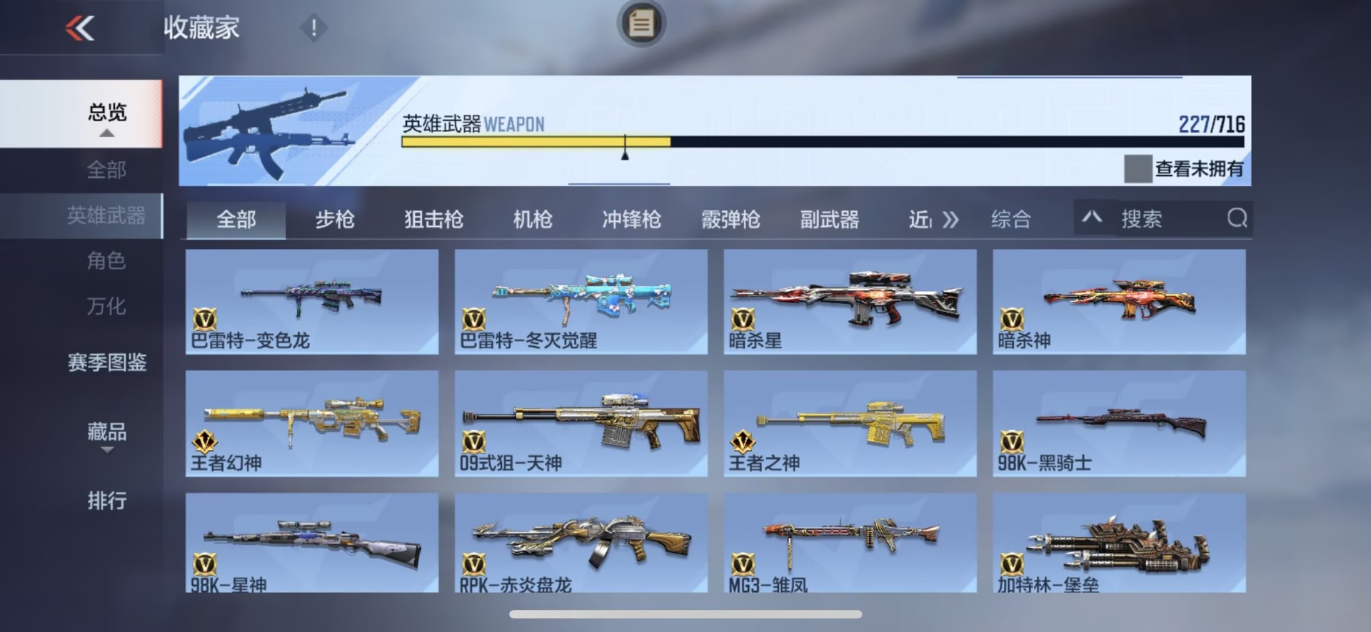 CFMQM370440枪战王者账号详情图27 CFMQM370440枪战王者账号详情图27