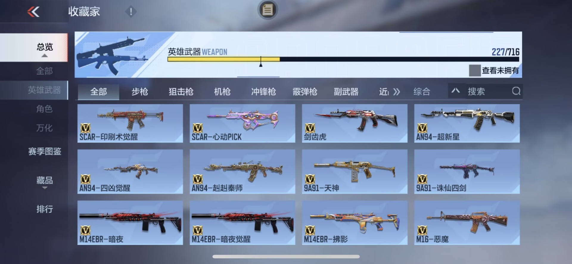 CFMQM370440枪战王者账号详情图29 CFMQM370440枪战王者账号详情图29