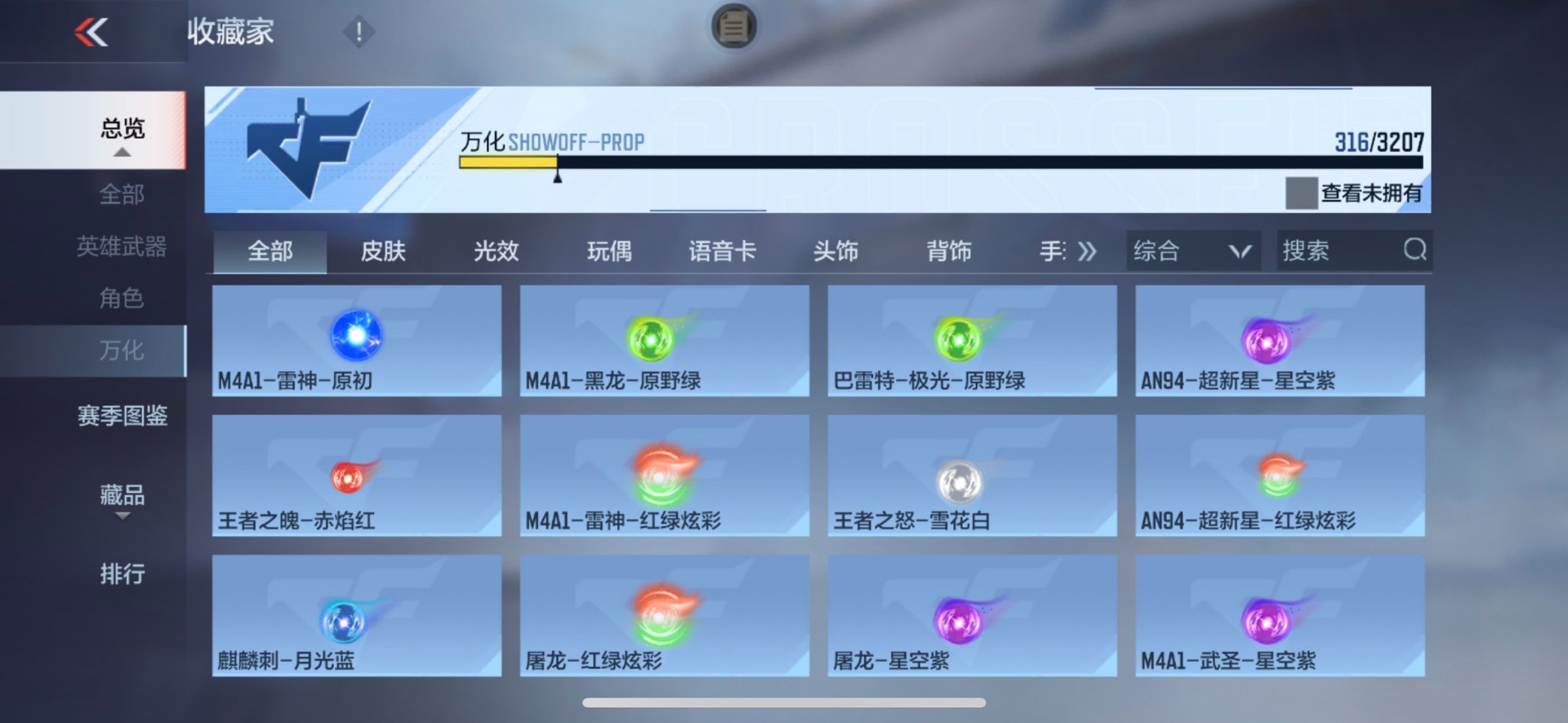 CFMQM370440枪战王者账号详情图32 CFMQM370440枪战王者账号详情图32