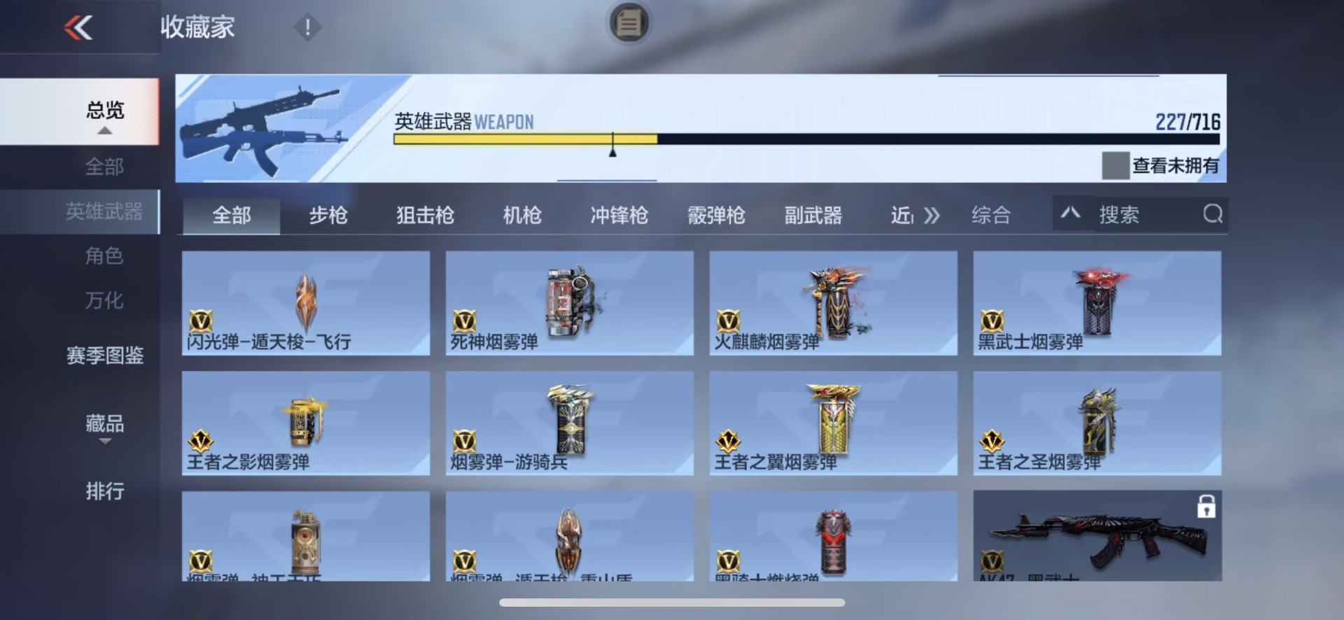 CFMQM370440枪战王者账号详情图34 CFMQM370440枪战王者账号详情图34