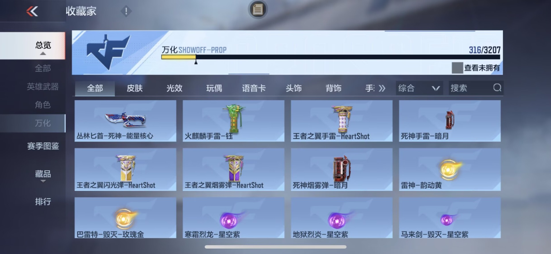 CFMQM370440枪战王者账号详情图38 CFMQM370440枪战王者账号详情图38