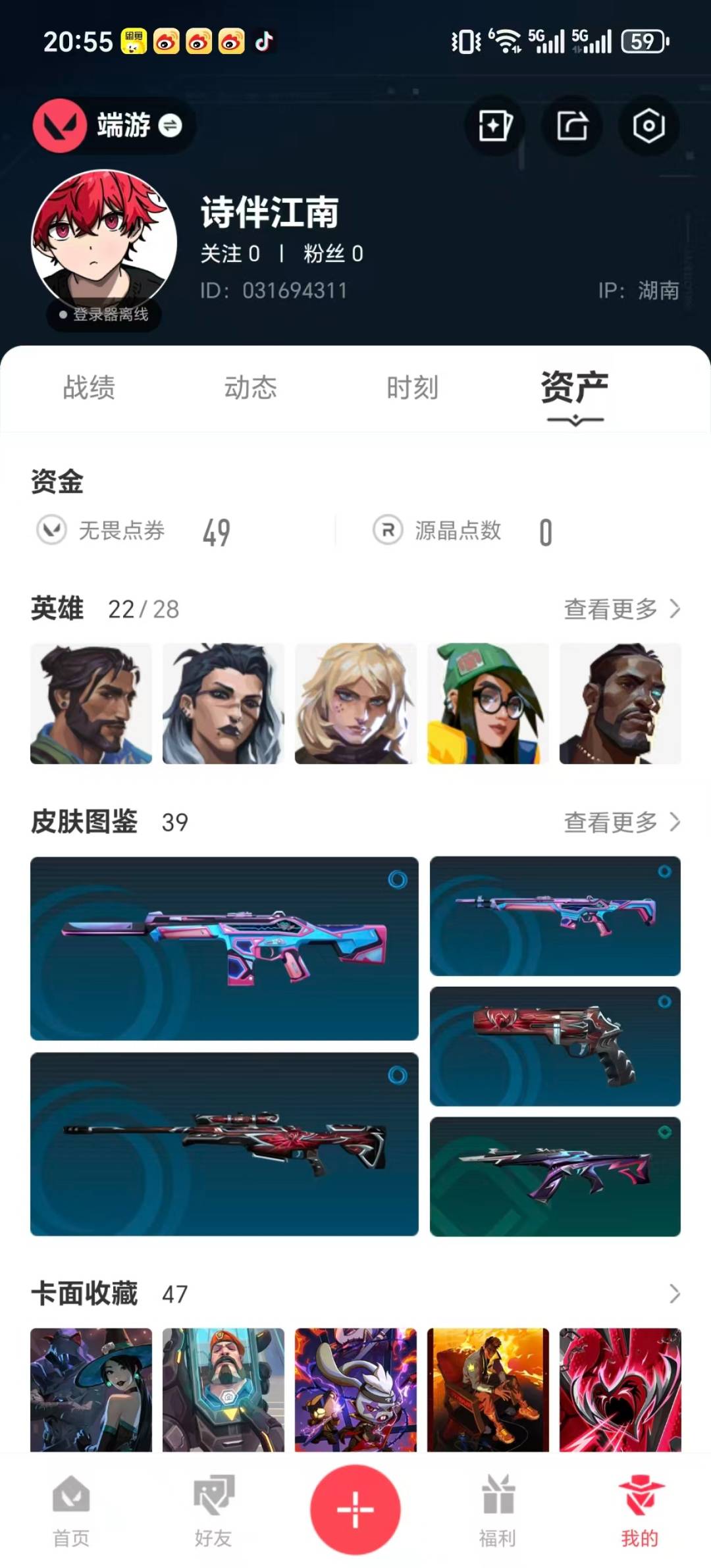 WWQQM329229无畏契约账号详情图6 WWQQM329229无畏契约账号详情图6