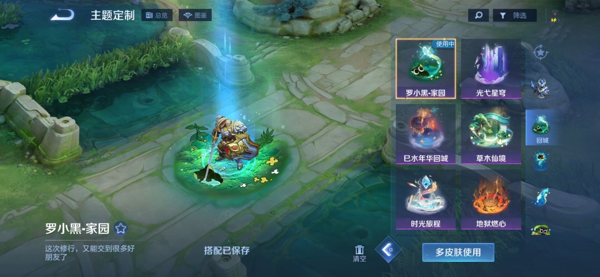 WZCMW3432926王者荣耀账号详情图3 WZCMW3432926王者荣耀账号详情图3