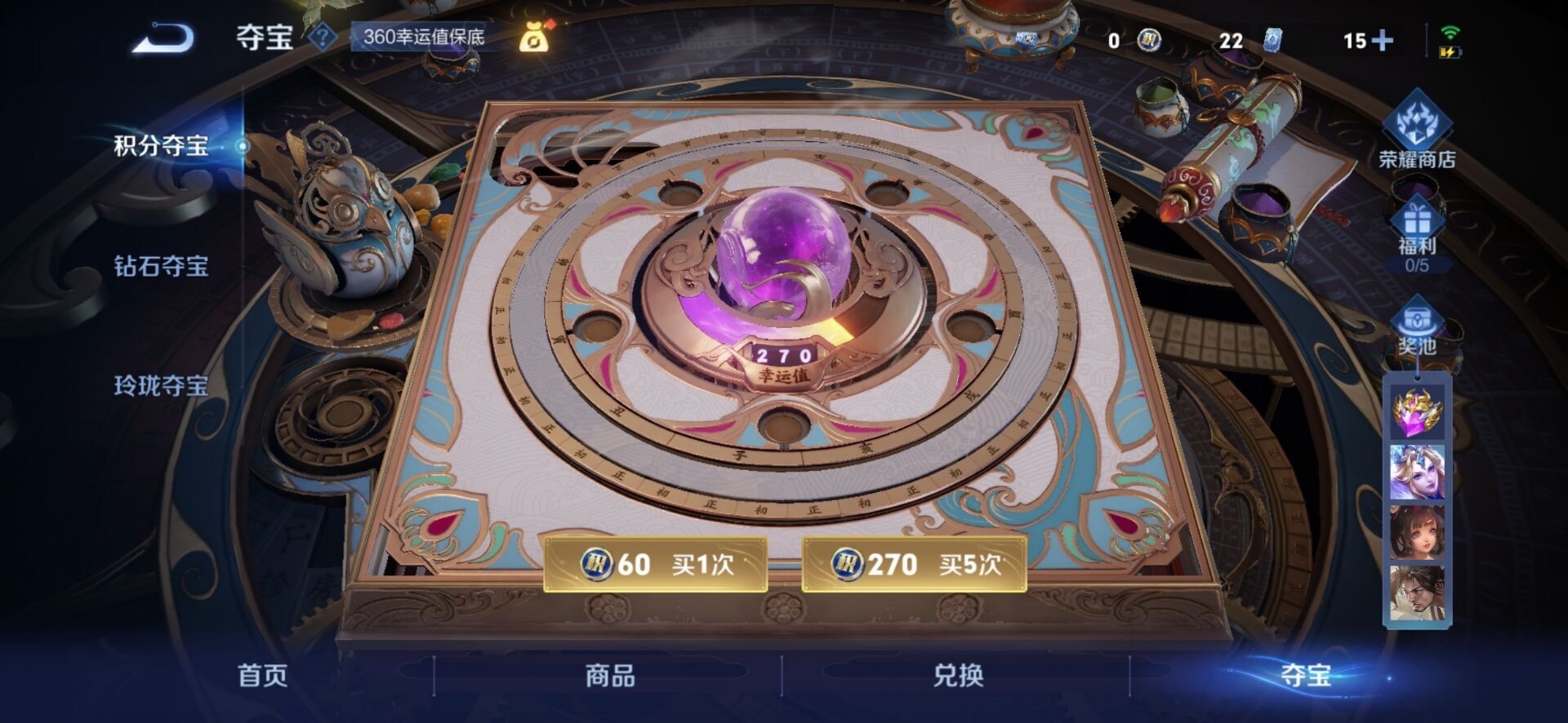 WZCMW3432926王者荣耀账号详情图12 WZCMW3432926王者荣耀账号详情图12