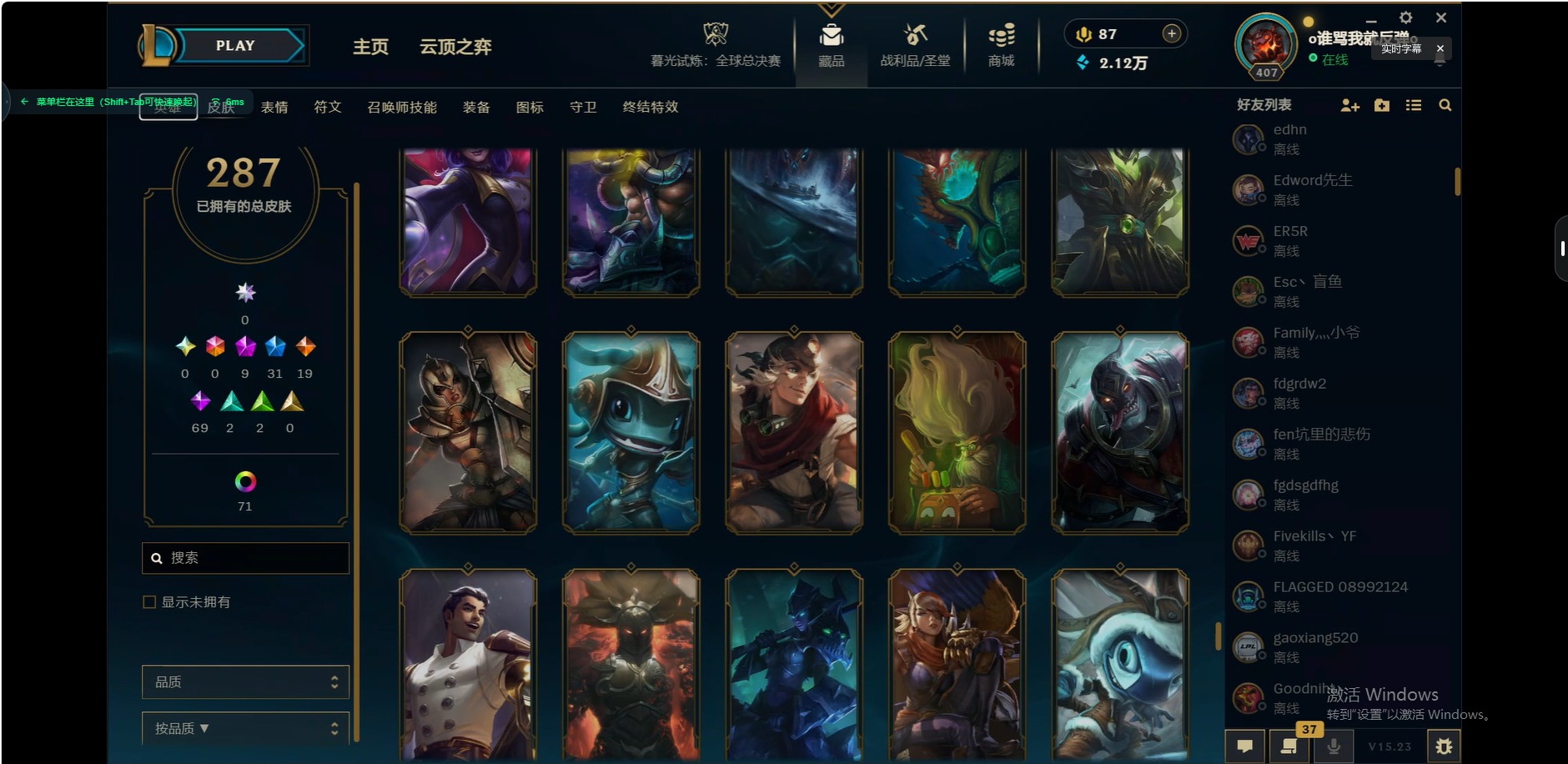 LOLCMW321442英雄联盟账号详情图3 LOLCMW321442英雄联盟账号详情图3