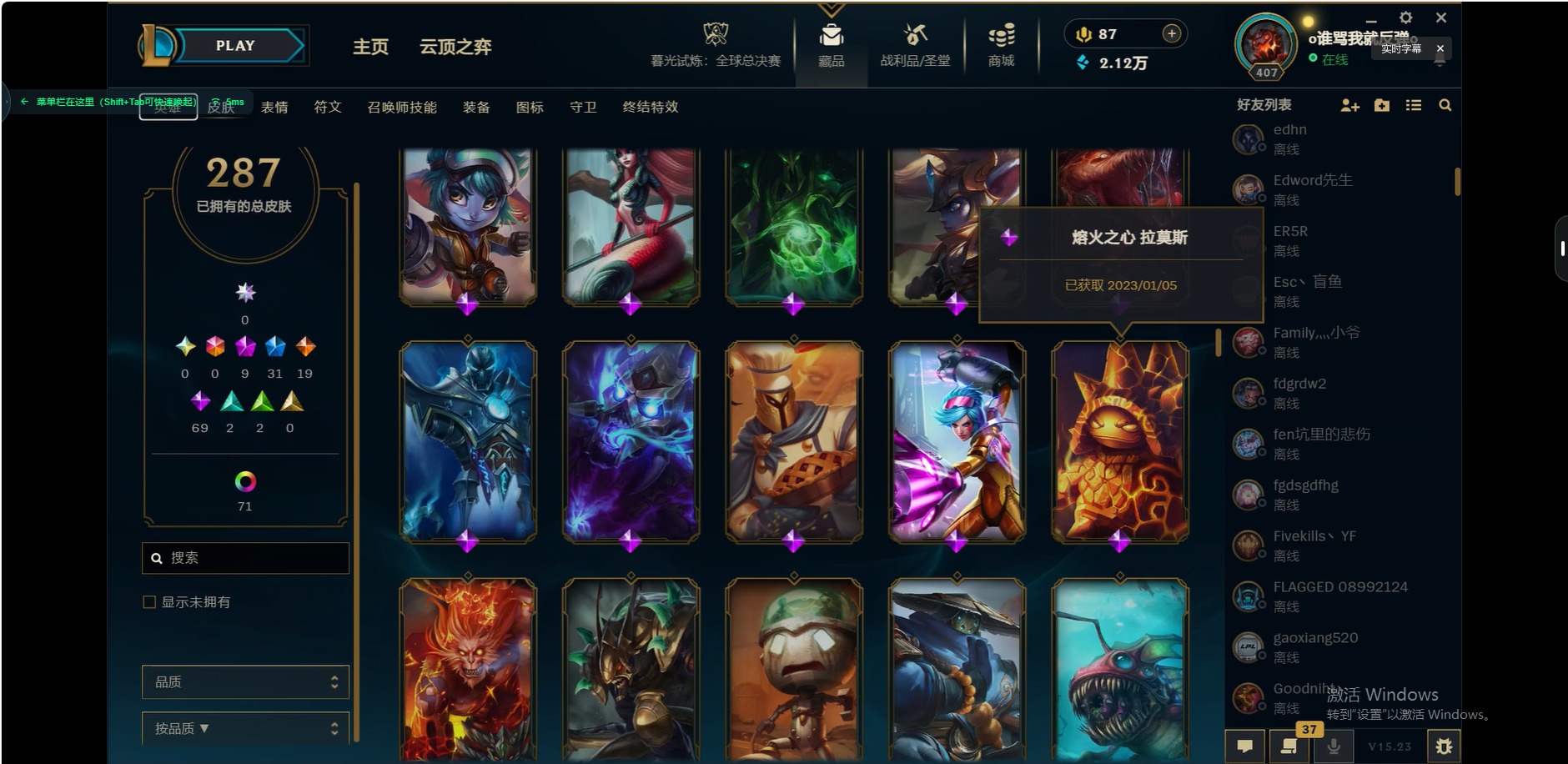 LOLCMW321442英雄联盟账号详情图6 LOLCMW321442英雄联盟账号详情图6