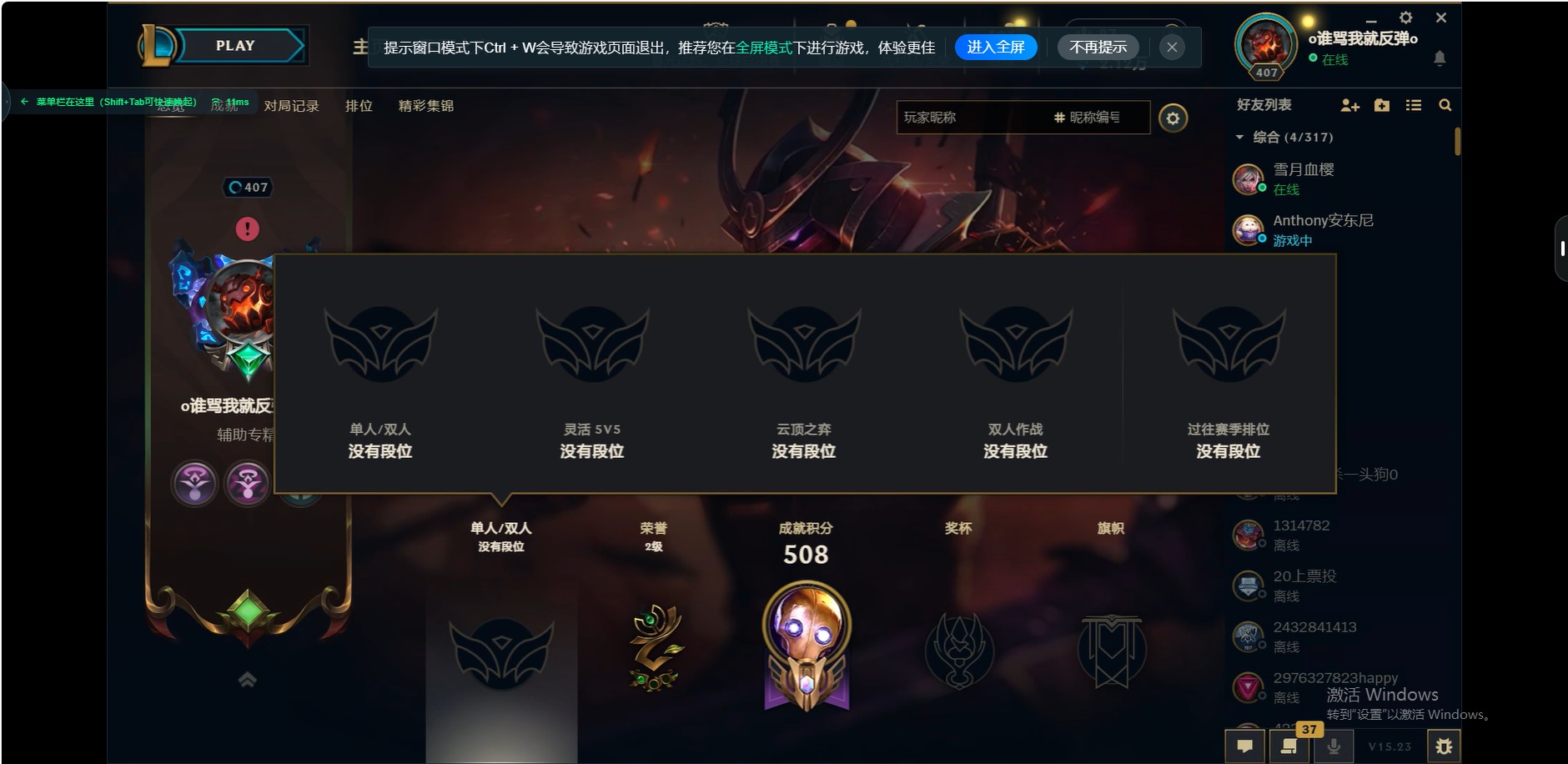 LOLCMW321442英雄联盟账号详情图7 LOLCMW321442英雄联盟账号详情图7