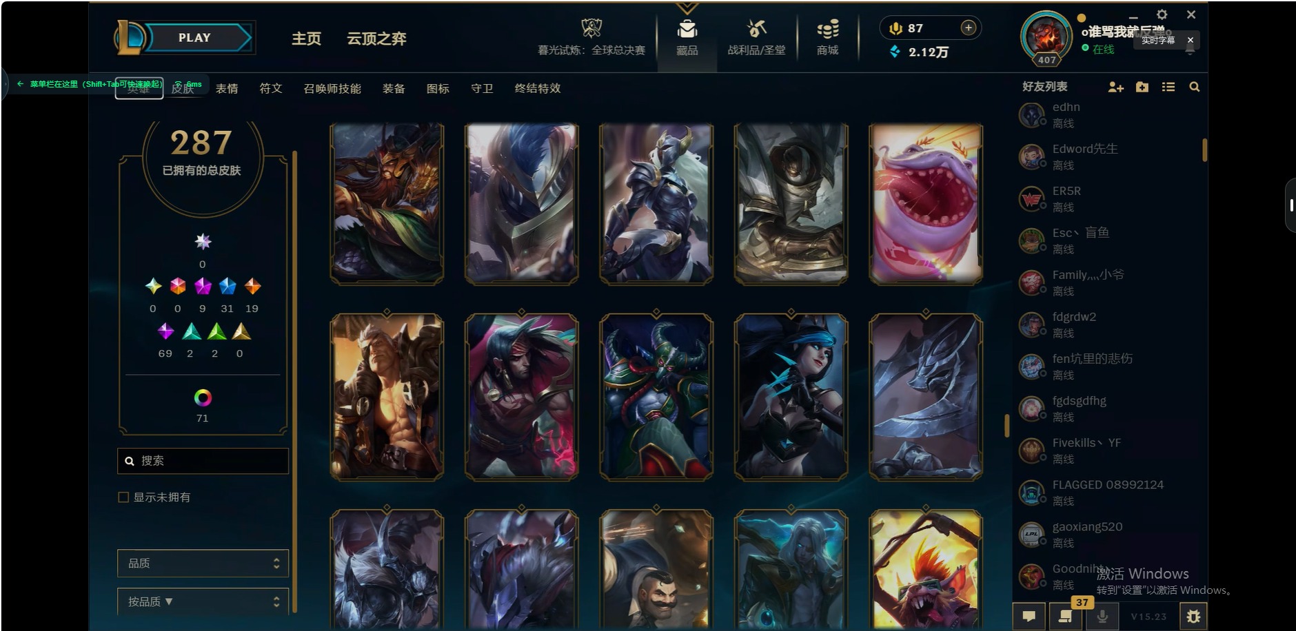 LOLCMW321442英雄联盟账号详情图8 LOLCMW321442英雄联盟账号详情图8