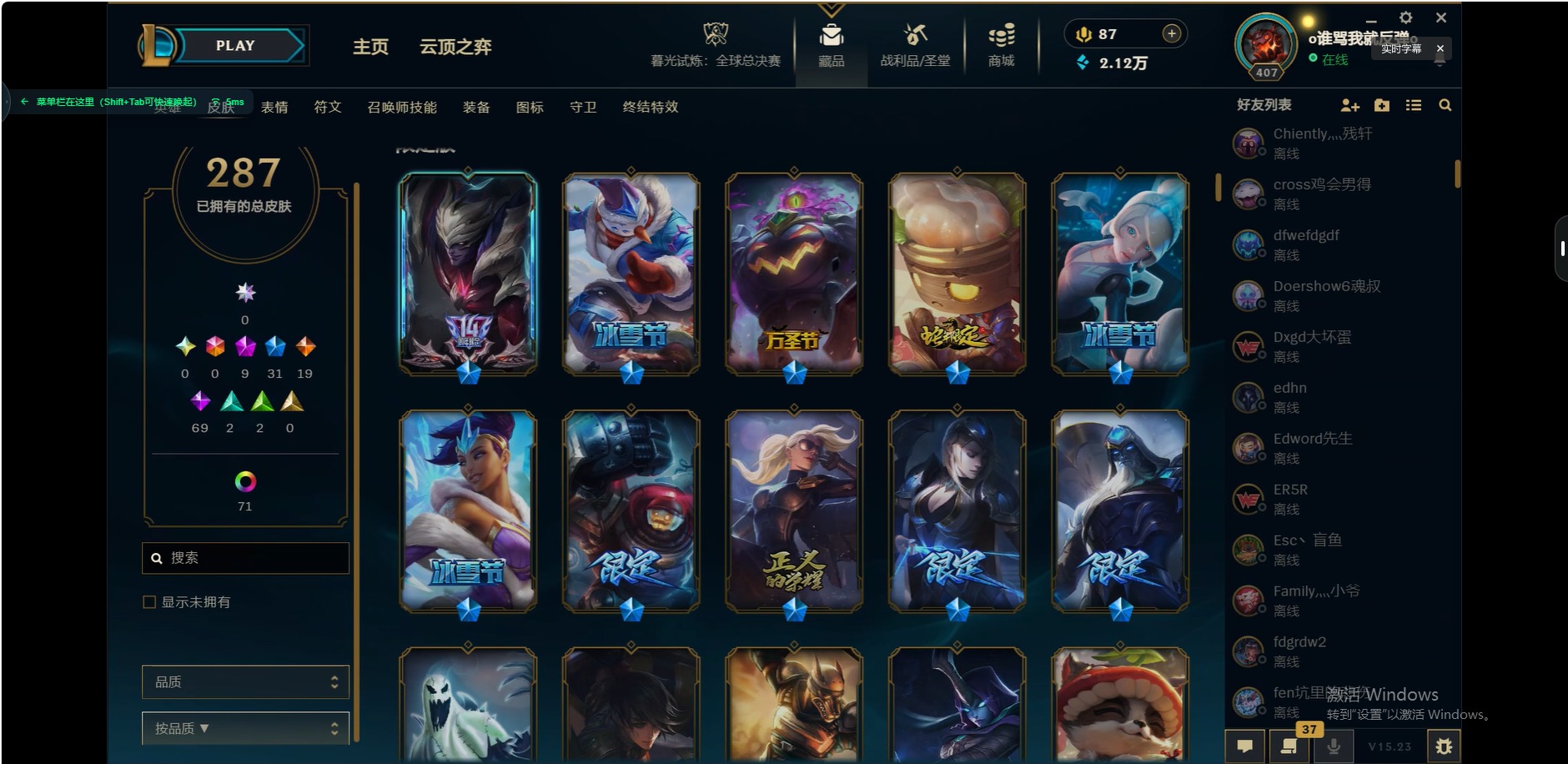 LOLCMW321442英雄联盟账号详情图10 LOLCMW321442英雄联盟账号详情图10