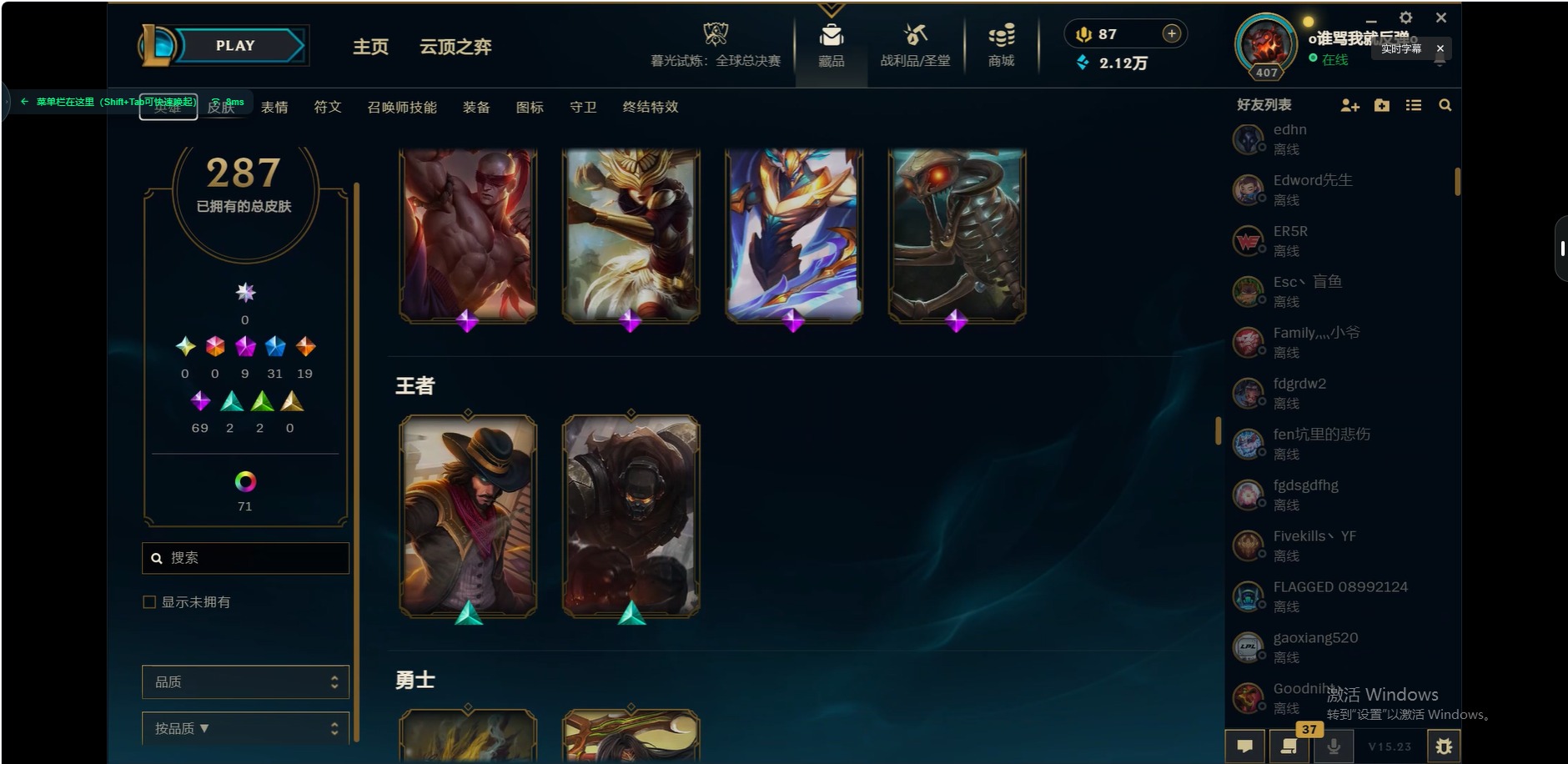 LOLCMW321442英雄联盟账号详情图11 LOLCMW321442英雄联盟账号详情图11