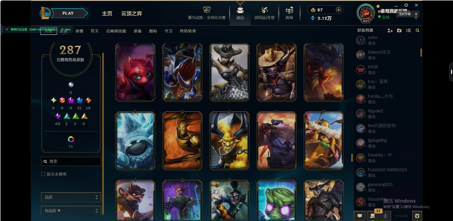 LOLCMW321442英雄联盟账号详情图13 LOLCMW321442英雄联盟账号详情图13